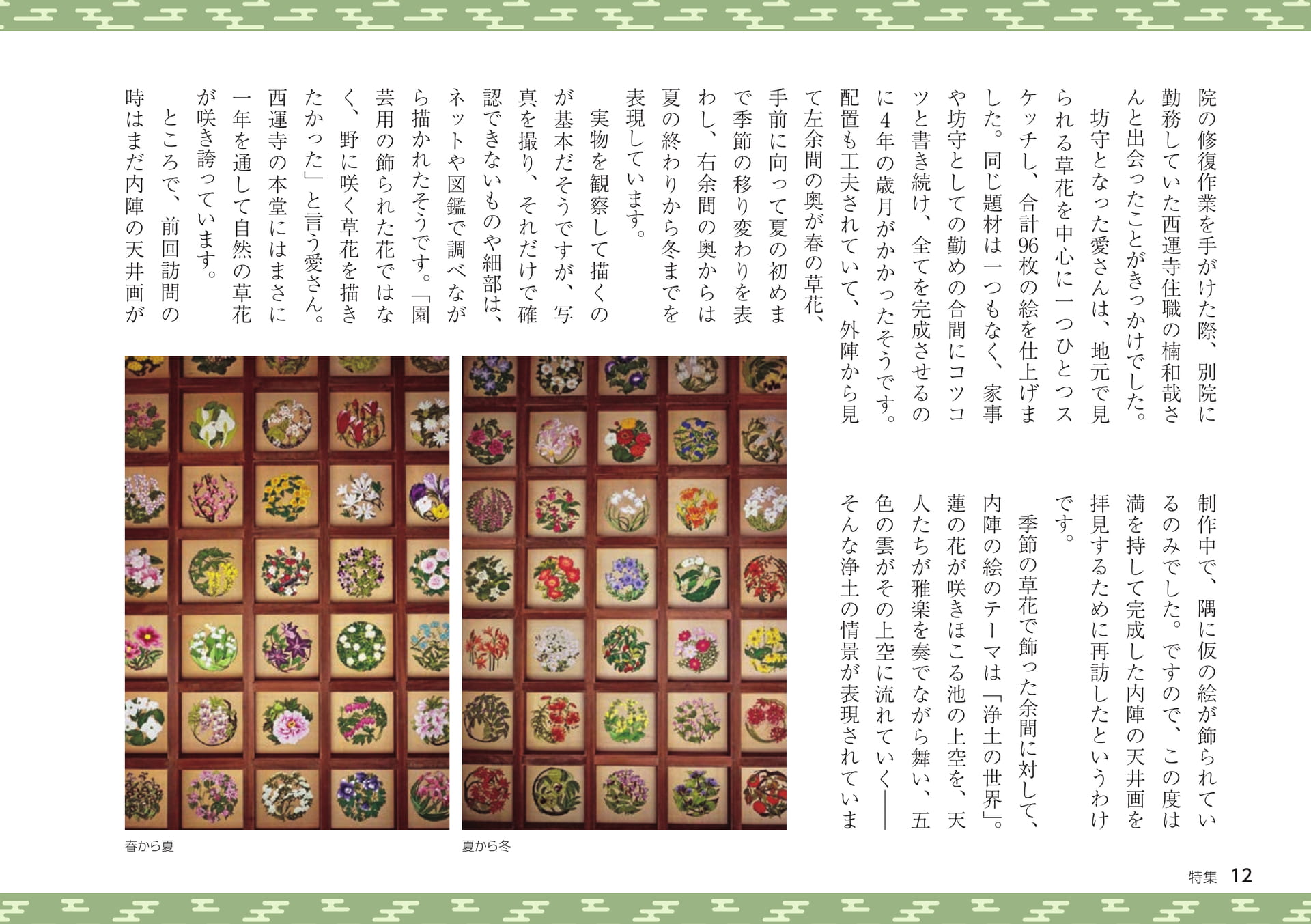 Page 12（12ページ目）