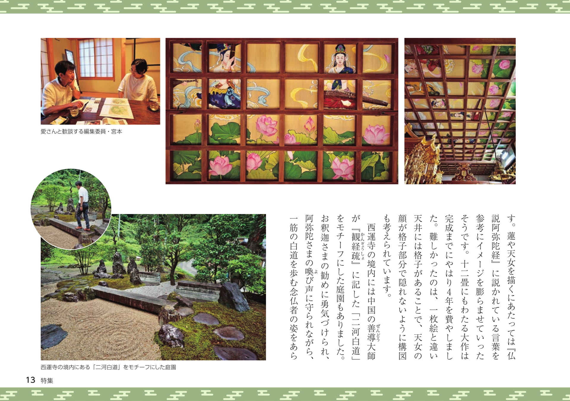 Page 13（13ページ目）