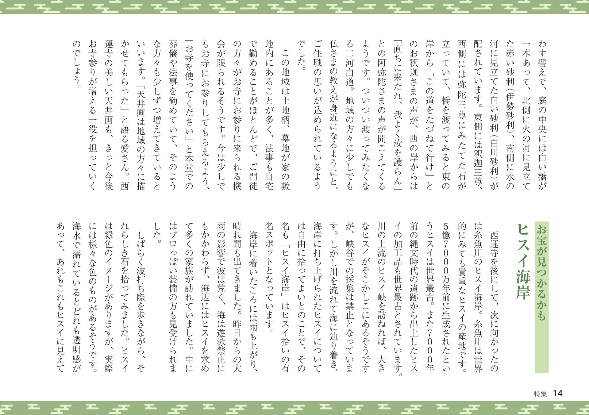 Page 14（14ページ目）