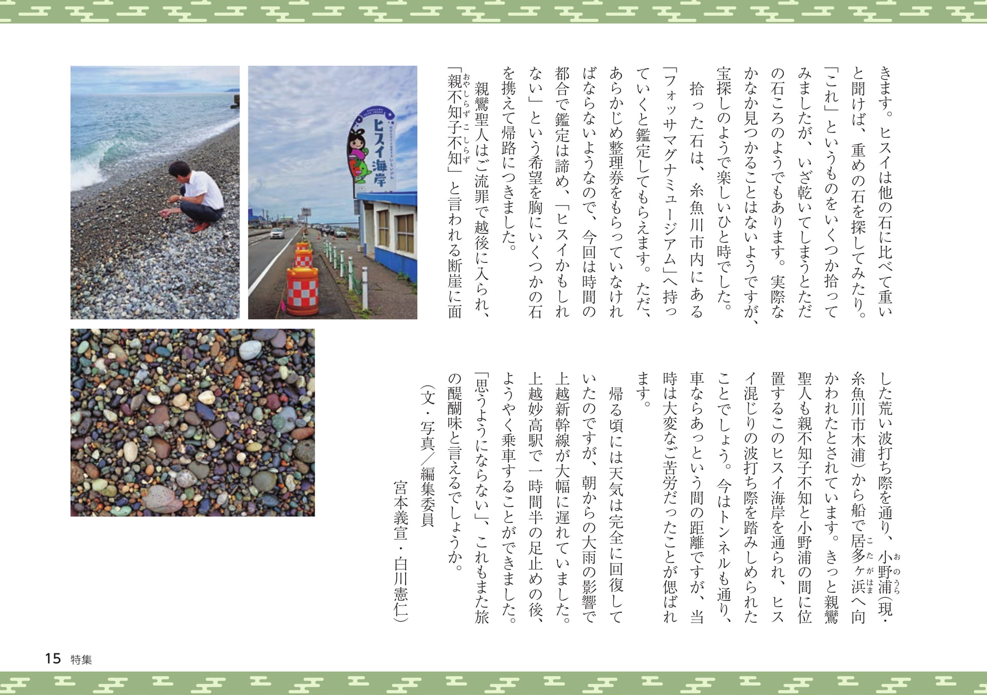 Page 15（15ページ目）