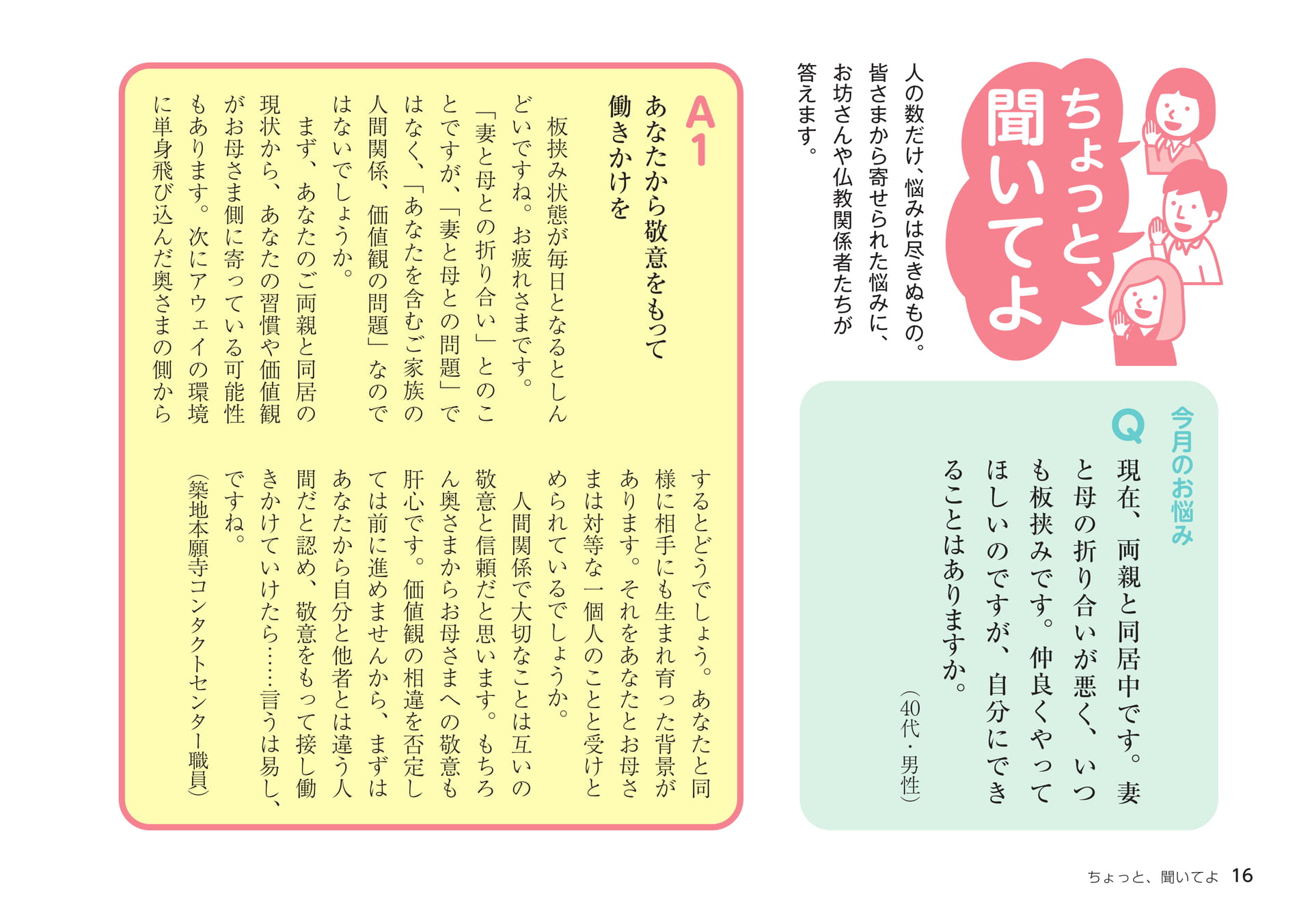 Page 16（16ページ目）