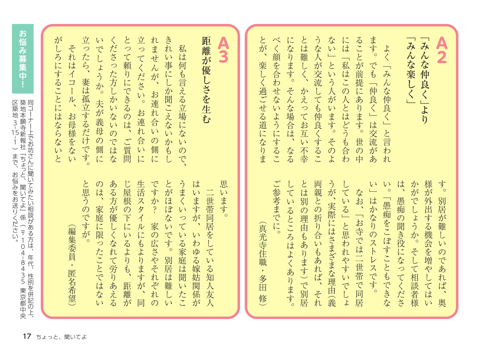 Page 17（17ページ目）