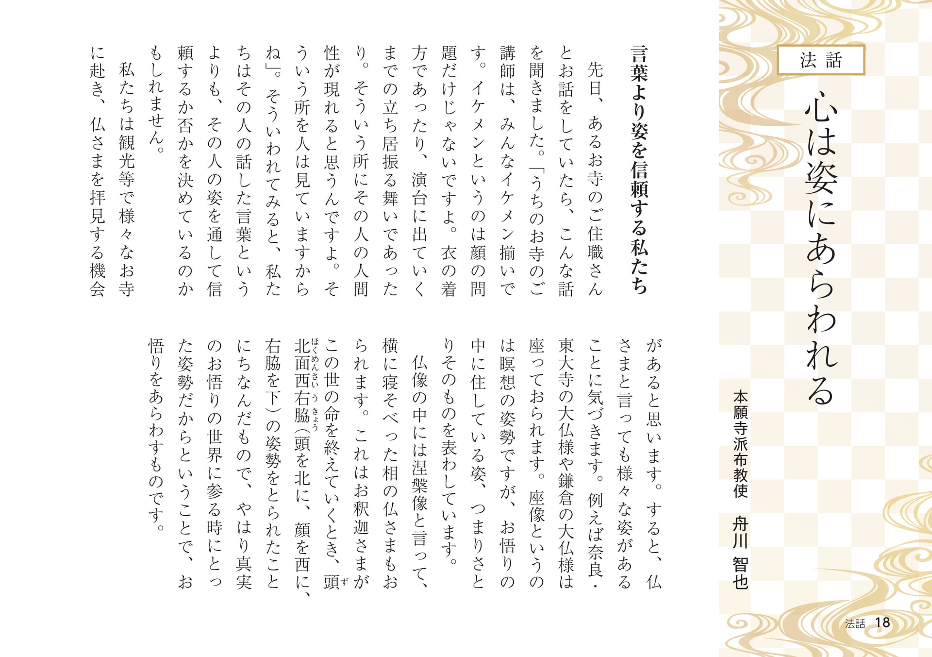 Page 18（18ページ目）