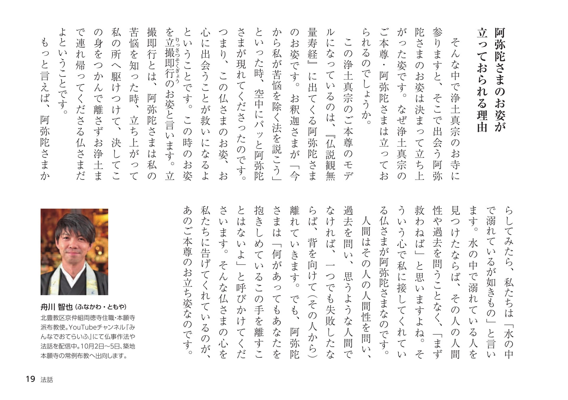 Page 19（19ページ目）