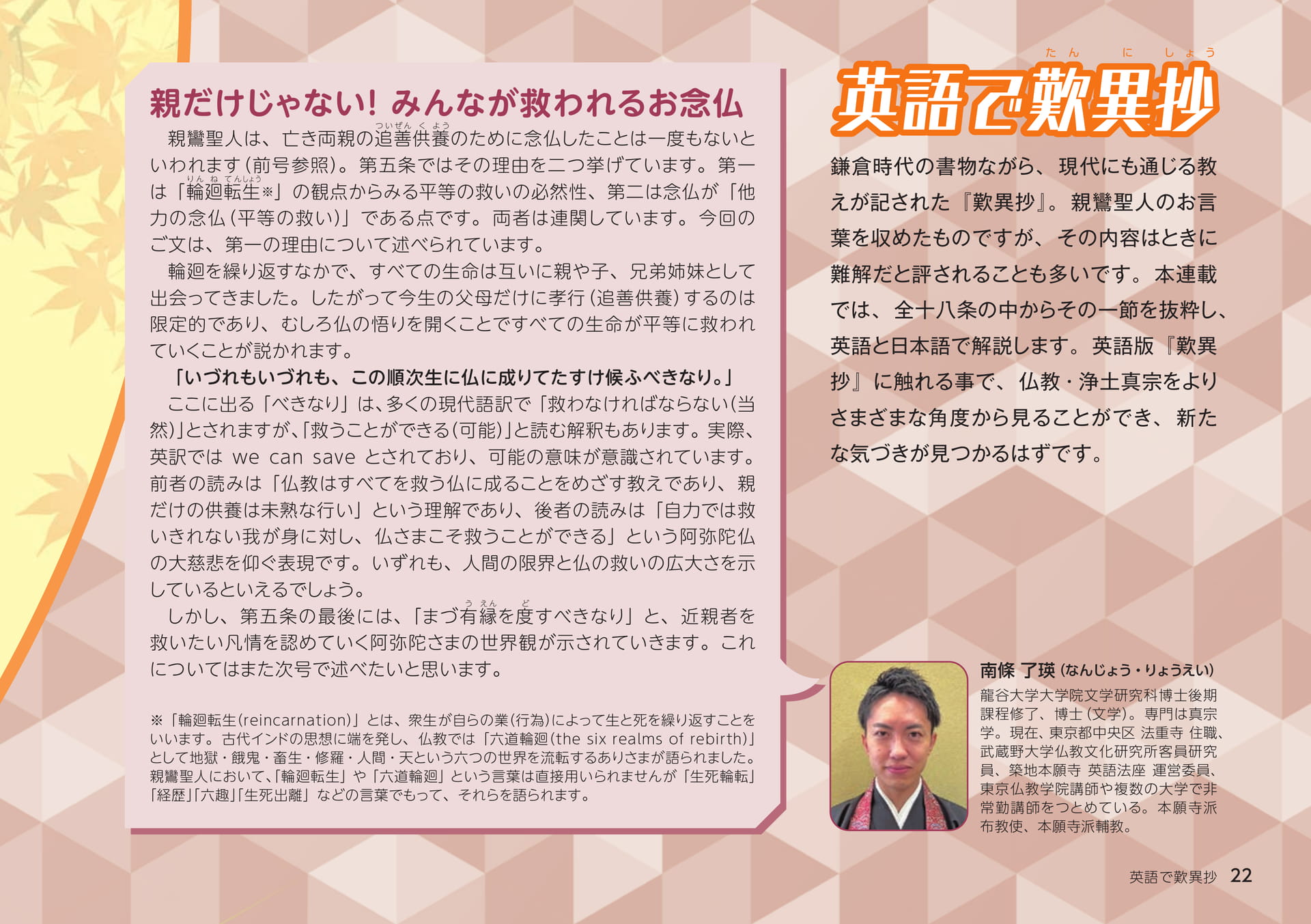 Page 22（22ページ目）