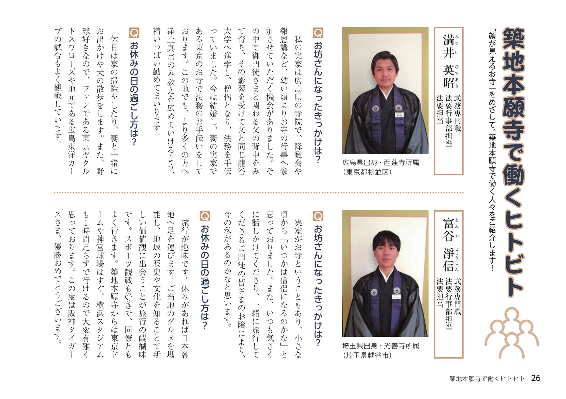 Page 26（26ページ目）