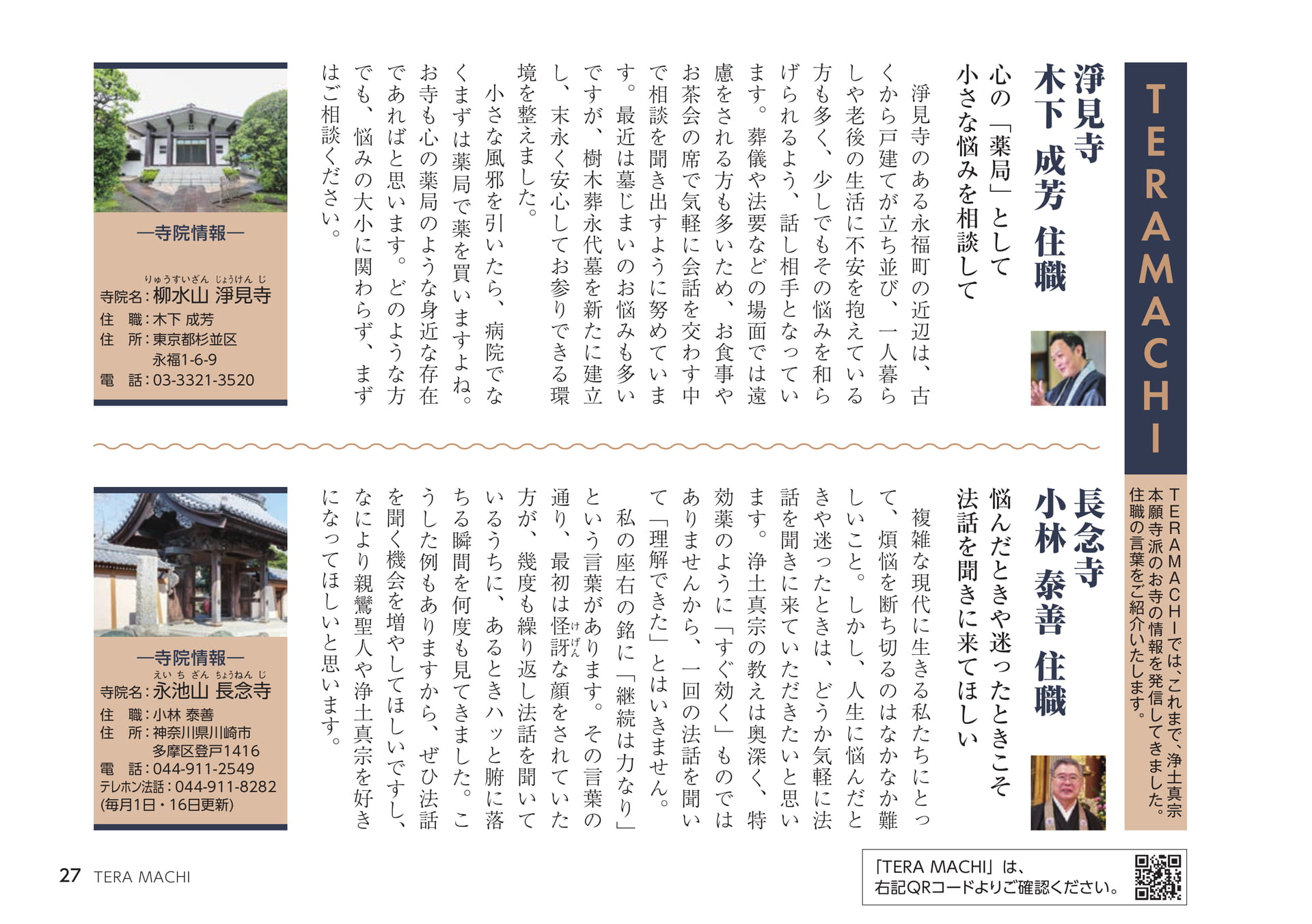 Page 27（27ページ目）