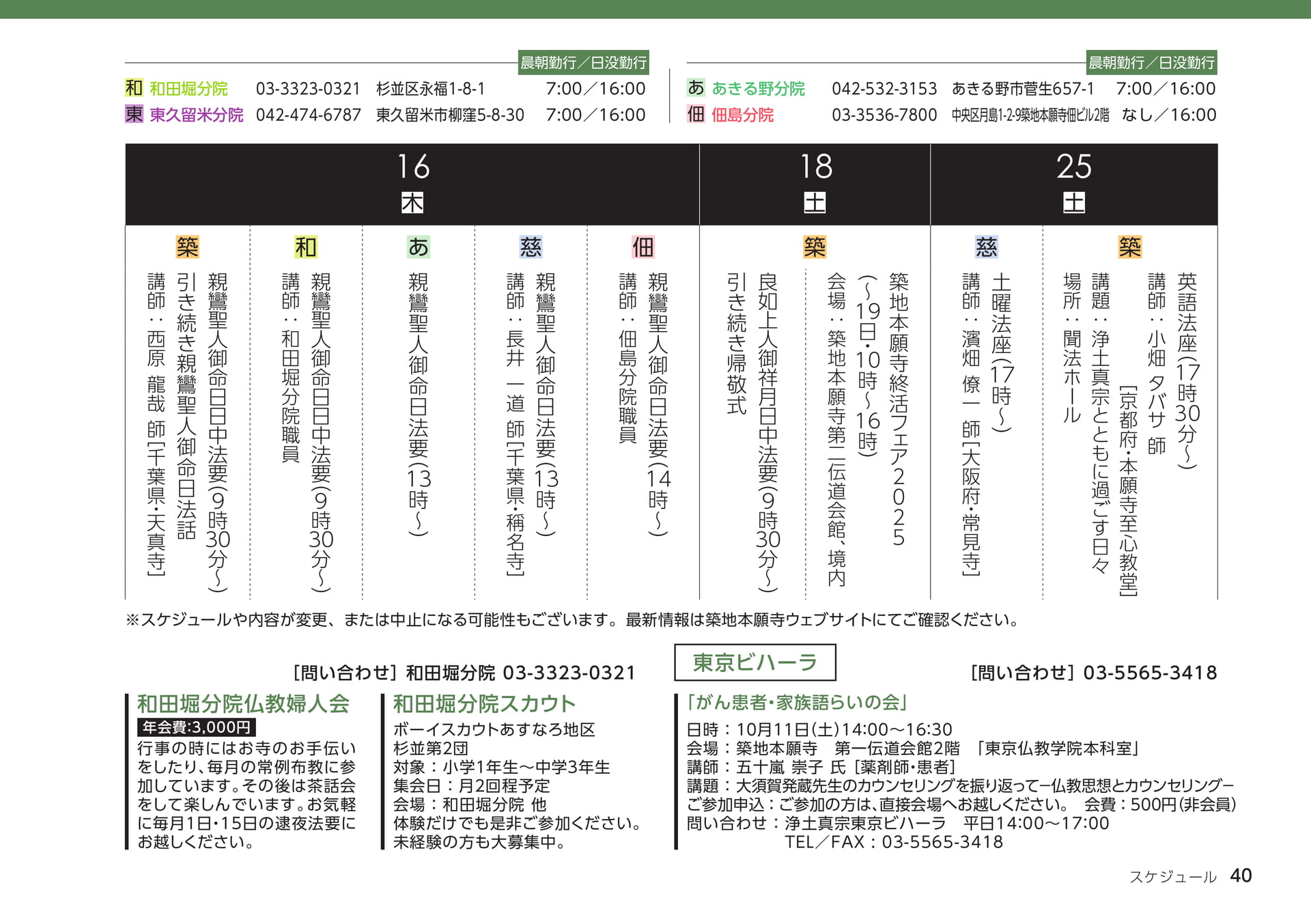 Page 40（40ページ目）