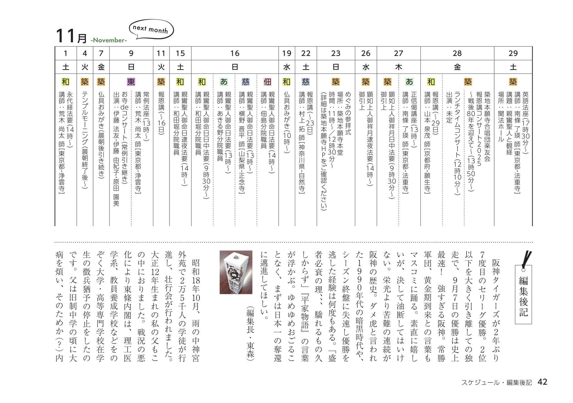 Page 42（42ページ目）