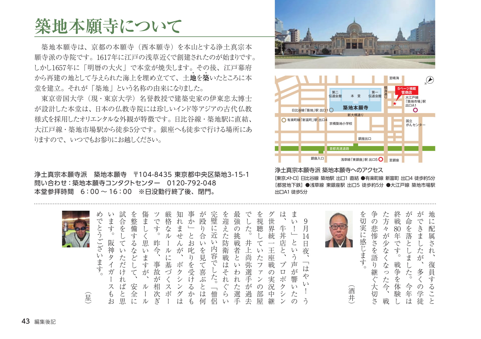 Page 43（43ページ目）