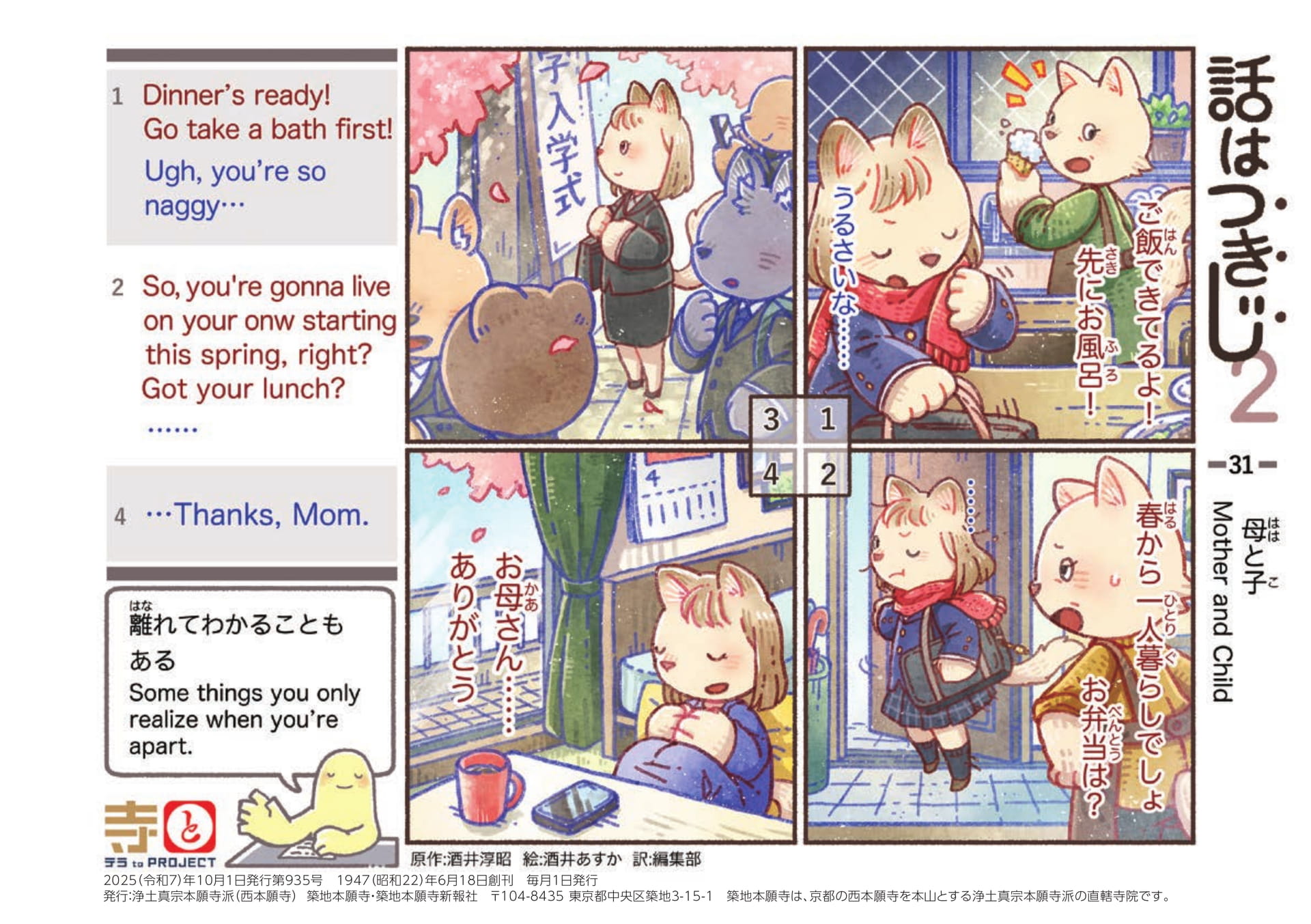 Page 44（44ページ目）
