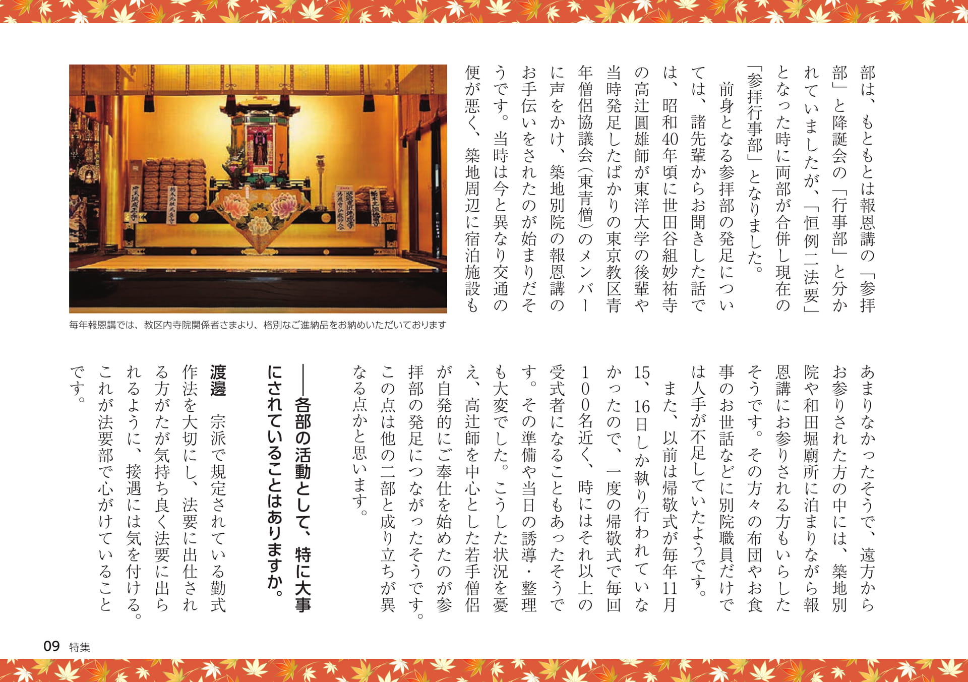 Page 09(9ページ目)
