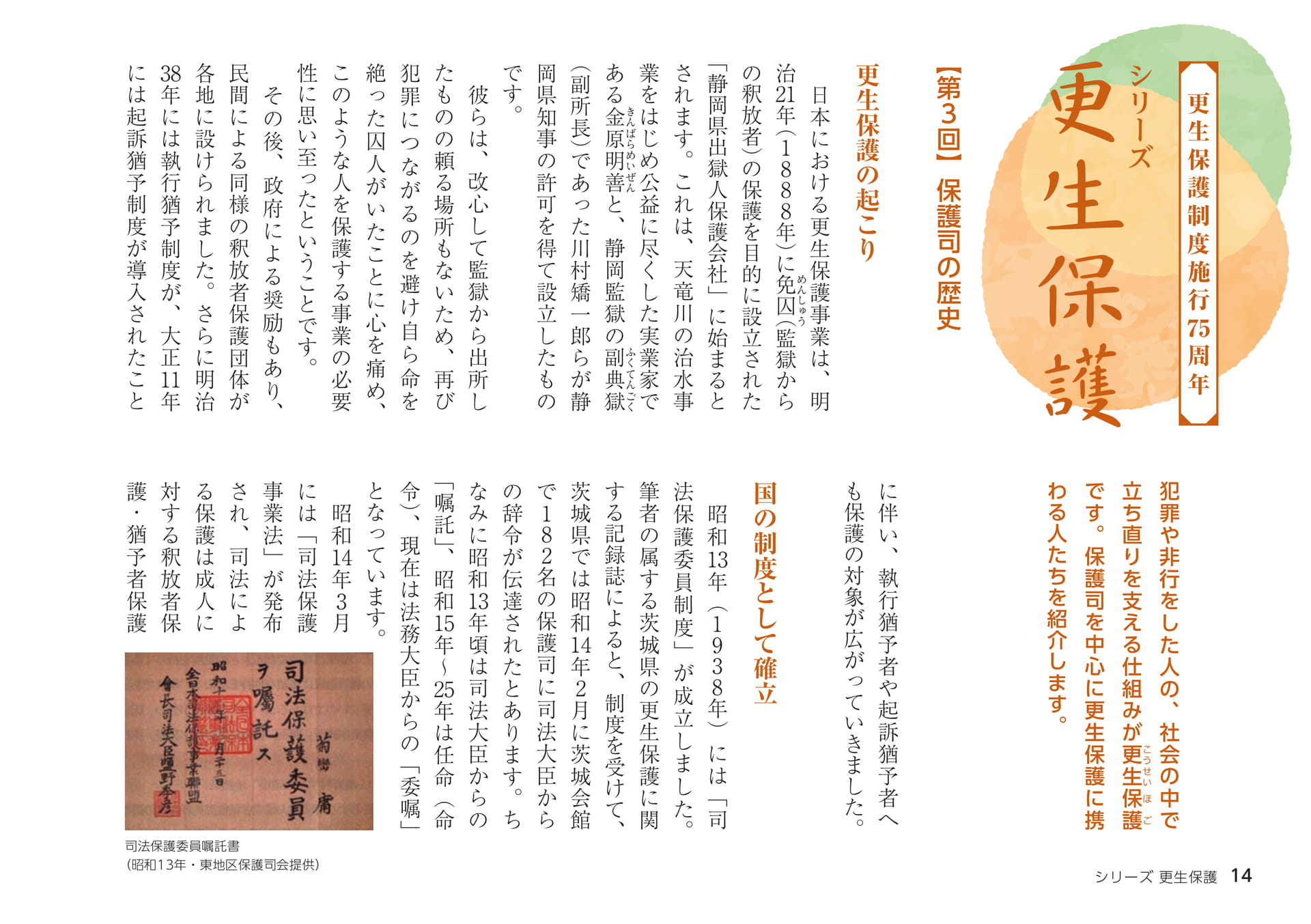 Page 14（14ページ目）