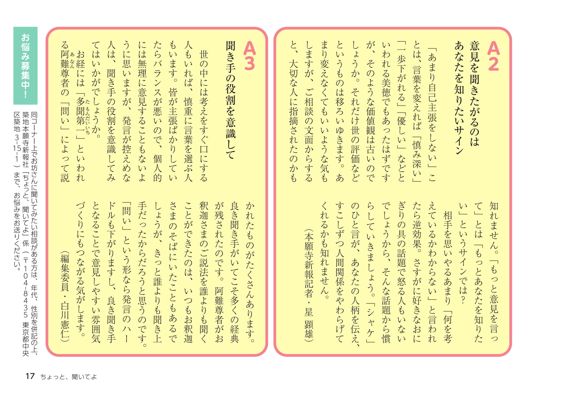 Page 17（17ページ目）