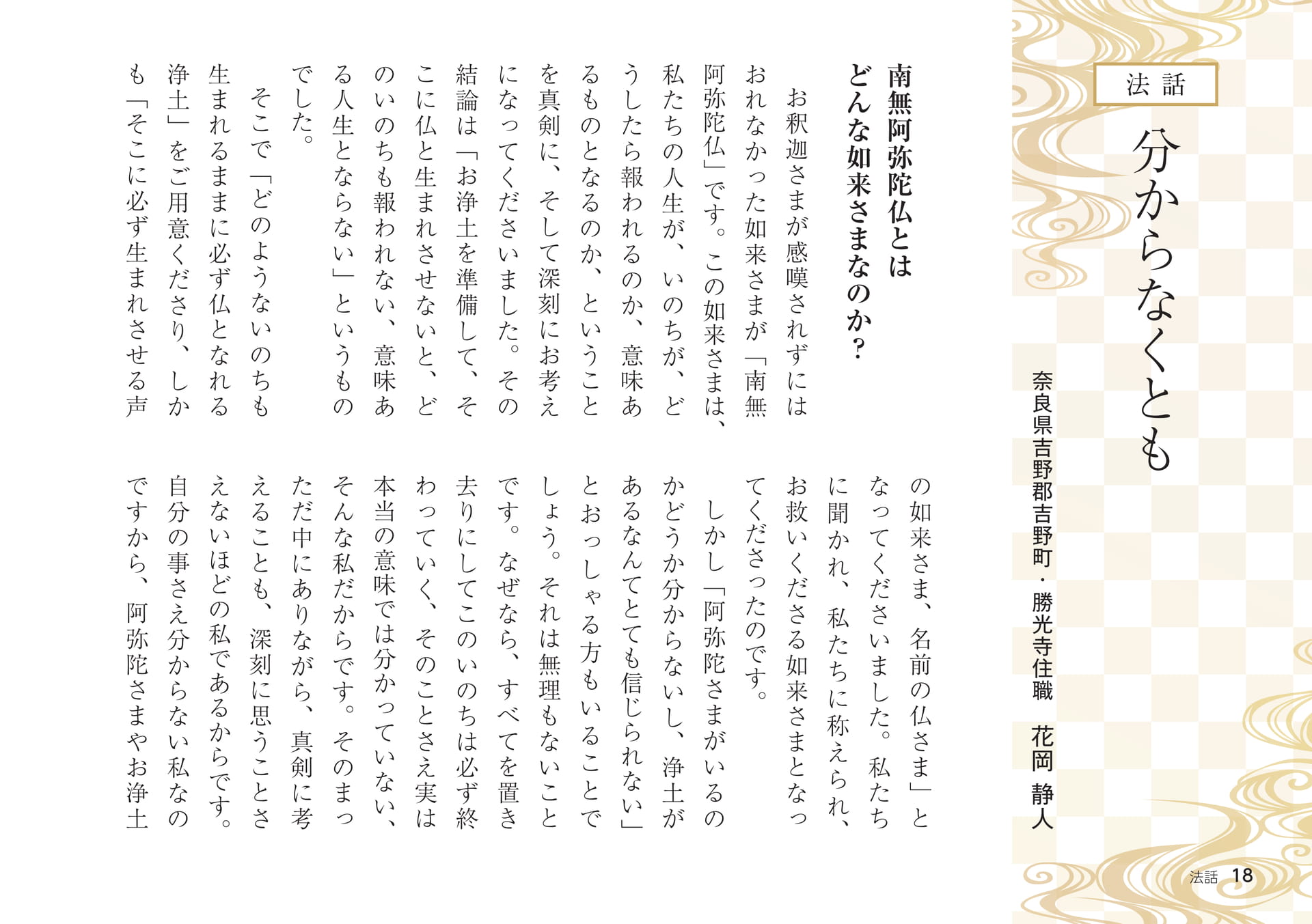Page 18（18ページ目）