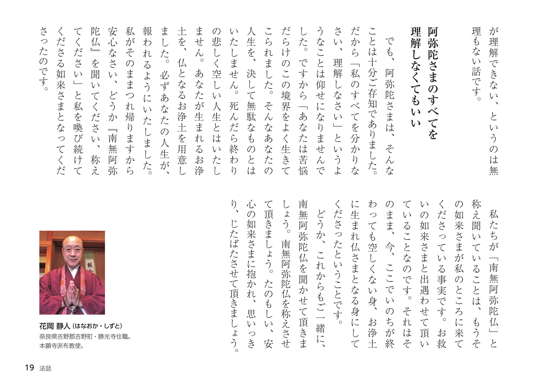 Page 19（19ページ目）