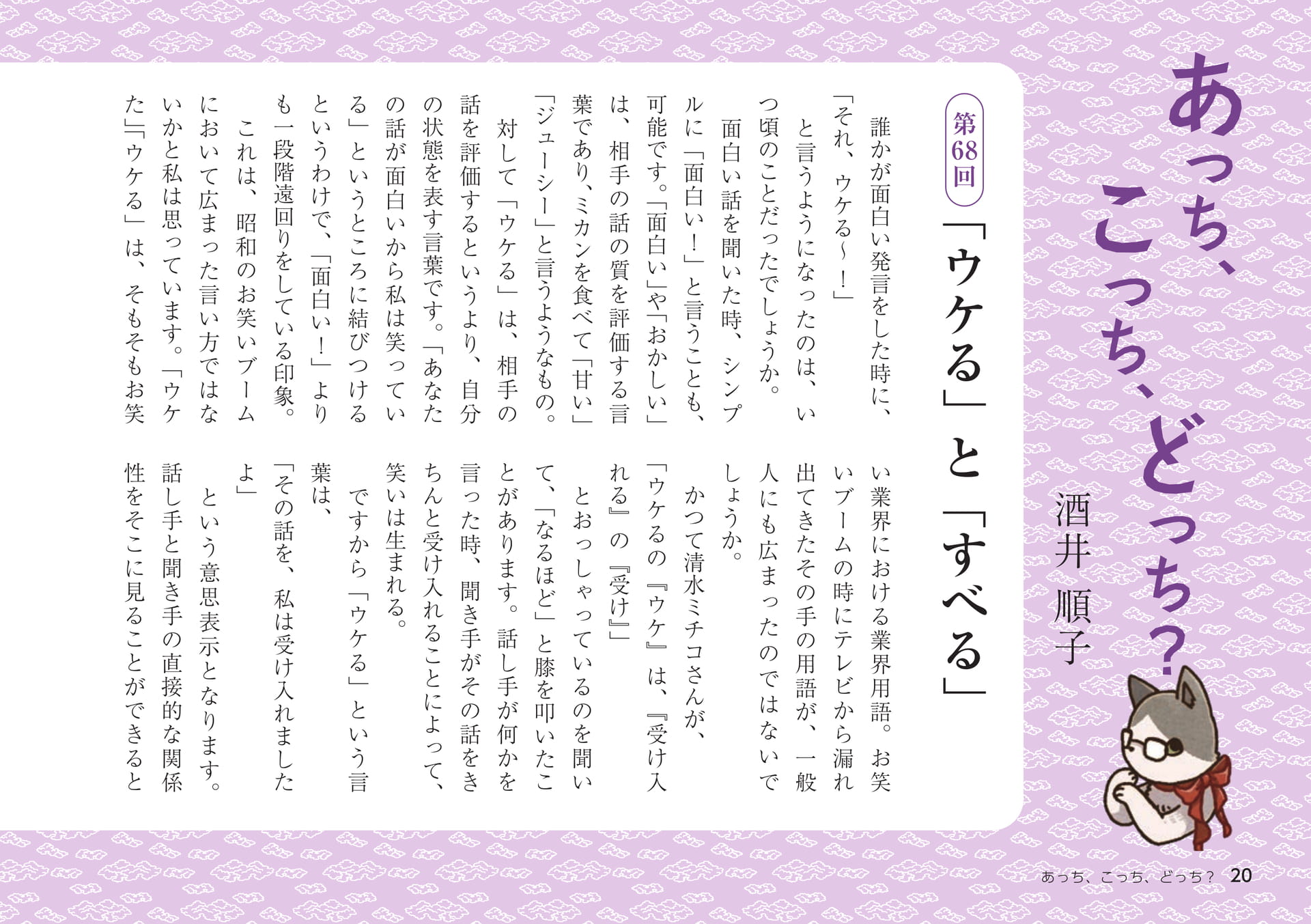 Page 20（20ページ目）