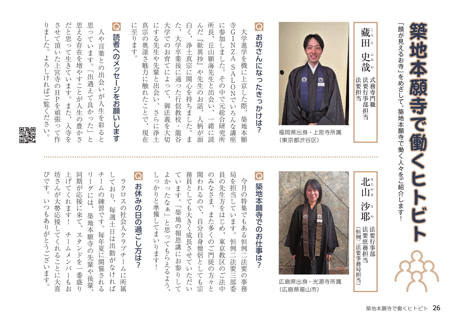 Page 26(26ページ目)