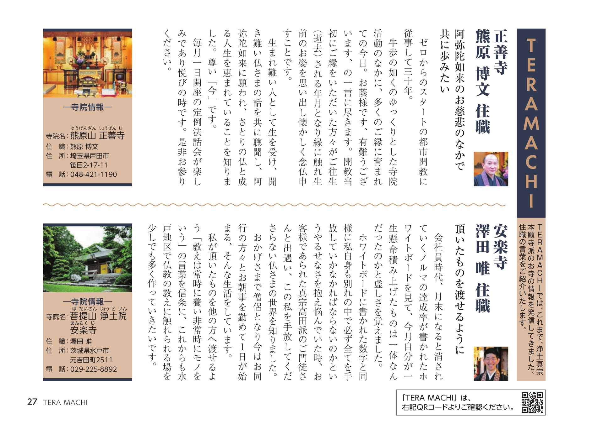 Page 27（27ページ目）