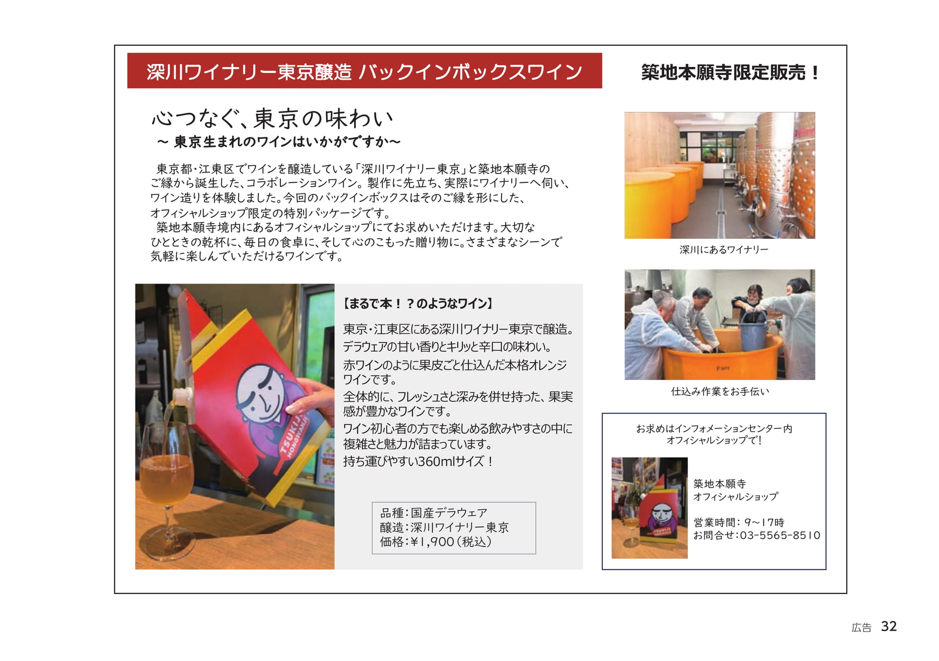 Page 32（32ページ目）