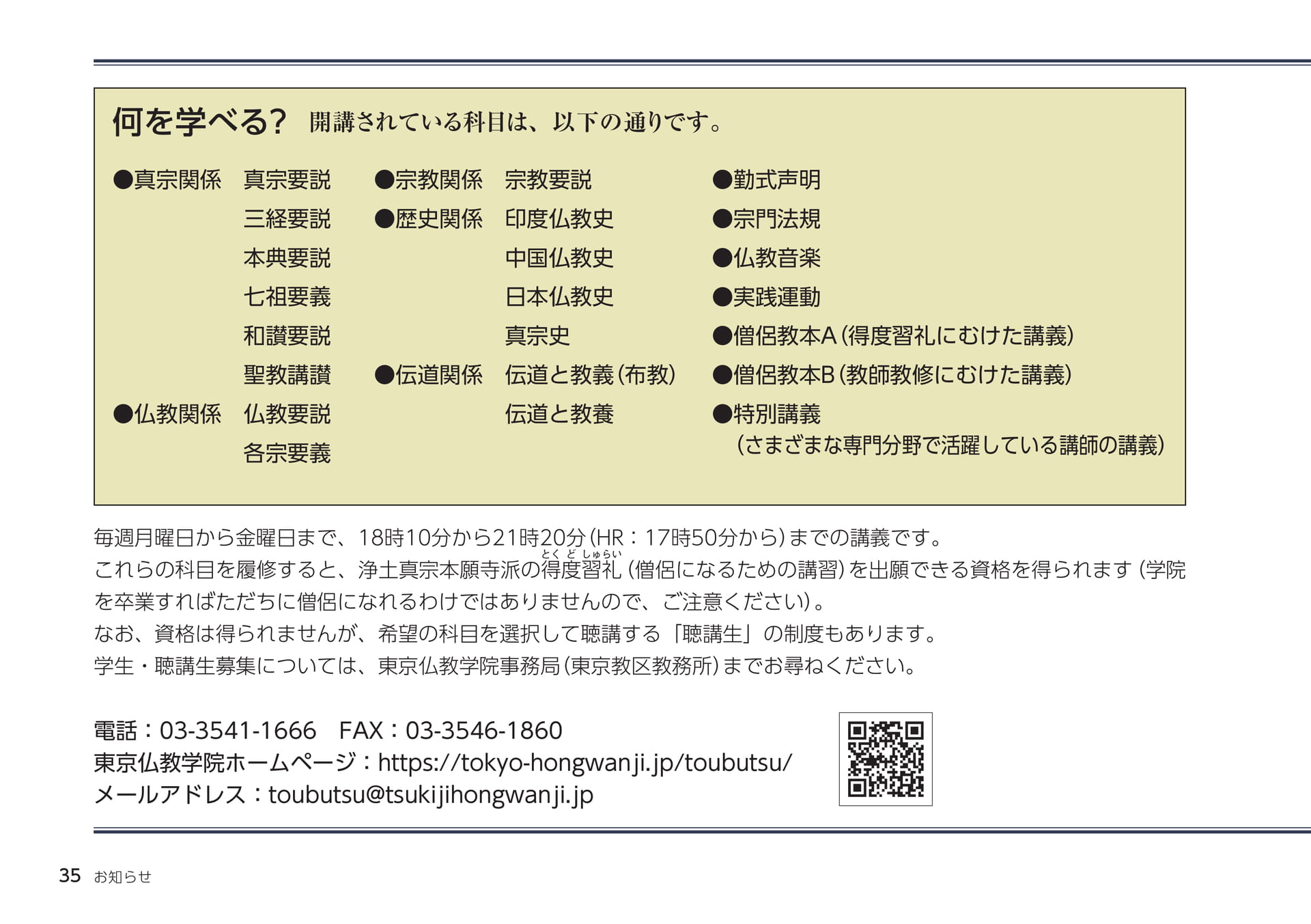 Page 35（35ページ目）
