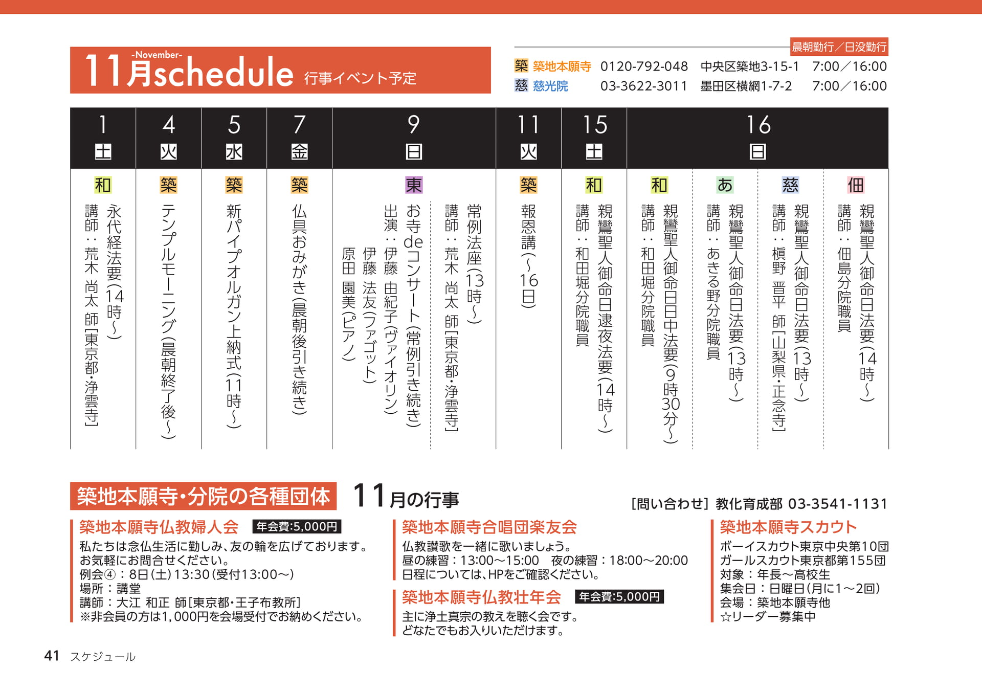 Page 41（41ページ目）