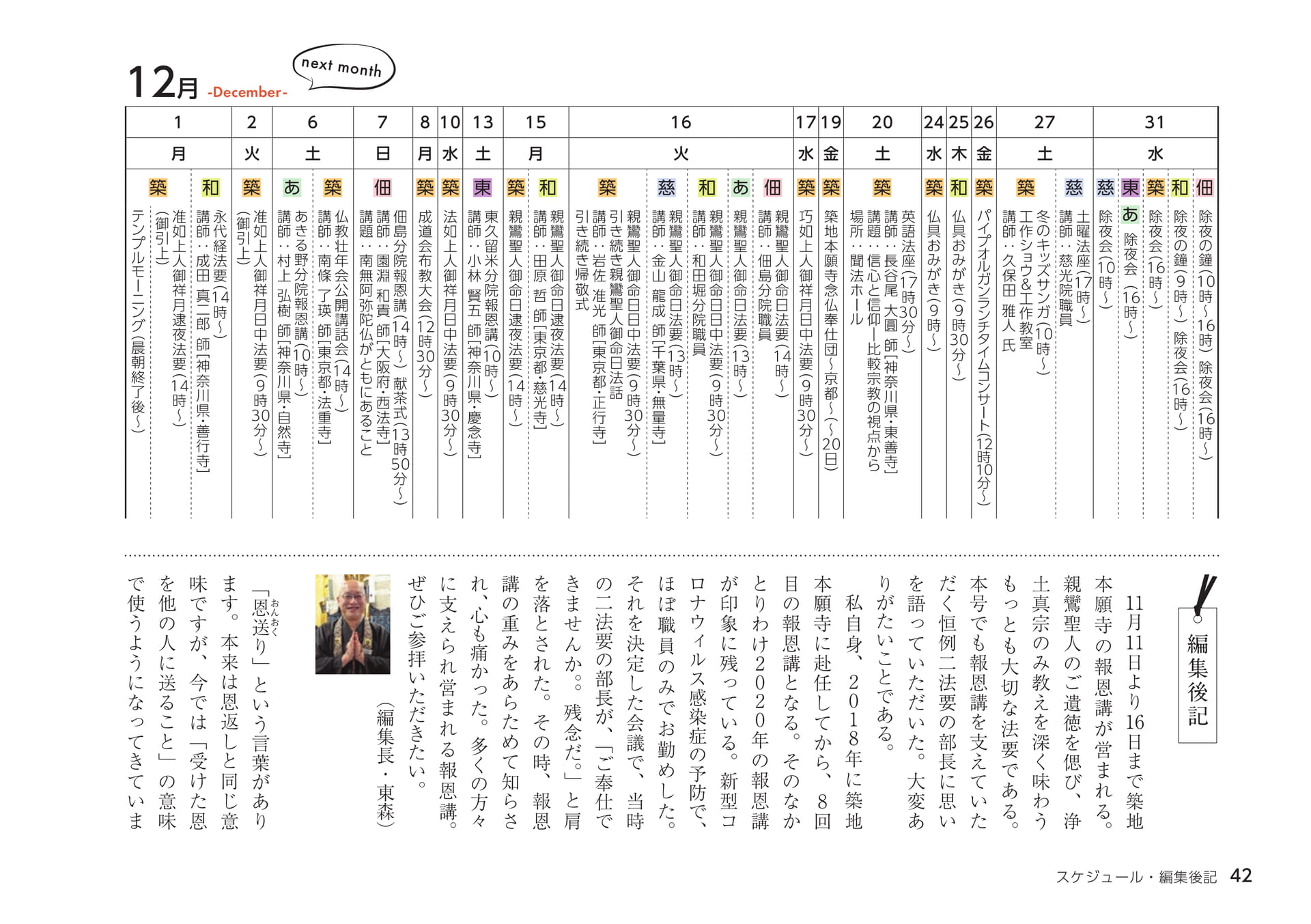 Page 42（42ページ目）