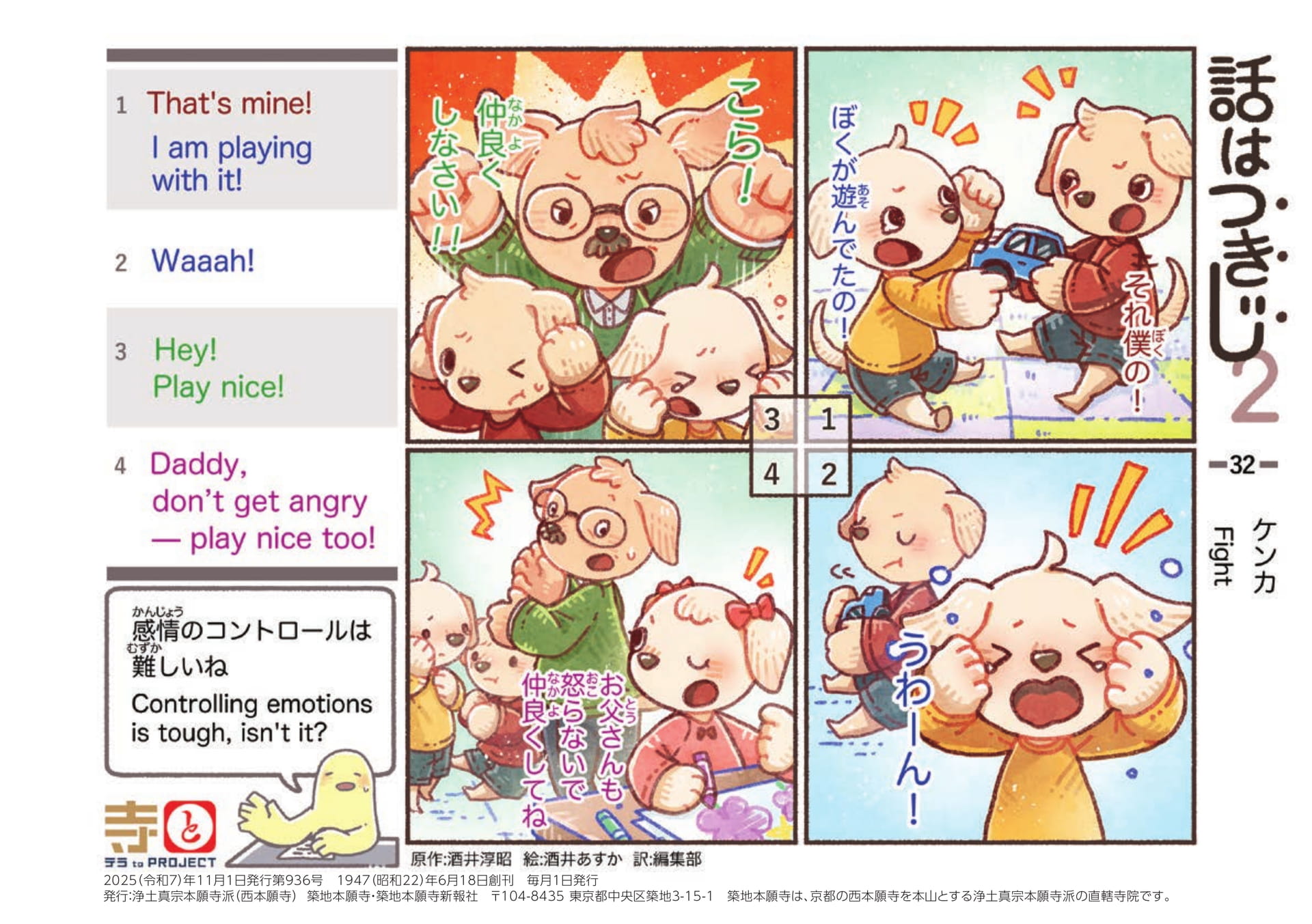 Page 44（44ページ目）