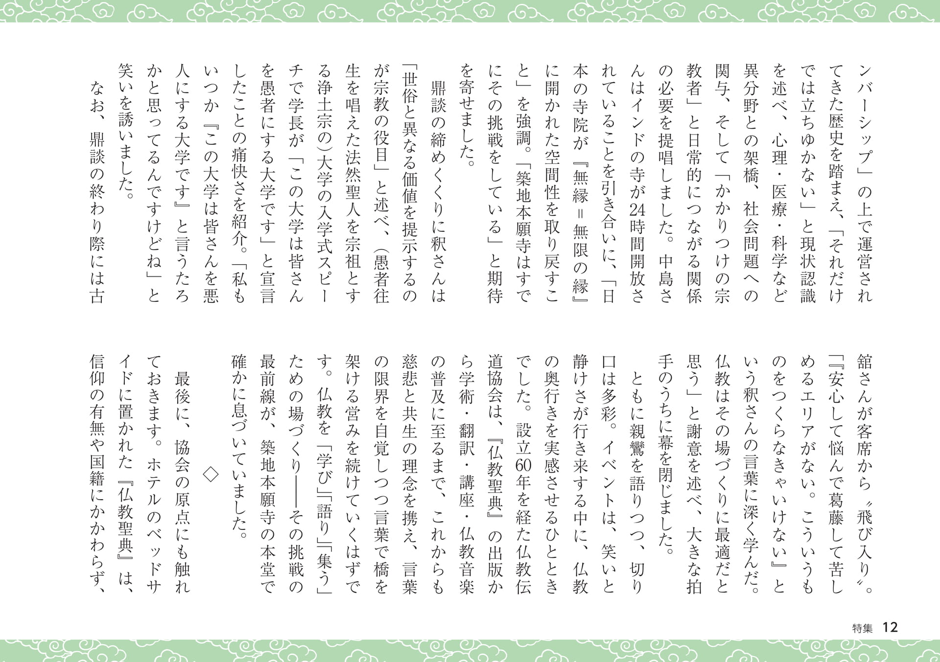 Page 12(12ページ目)
