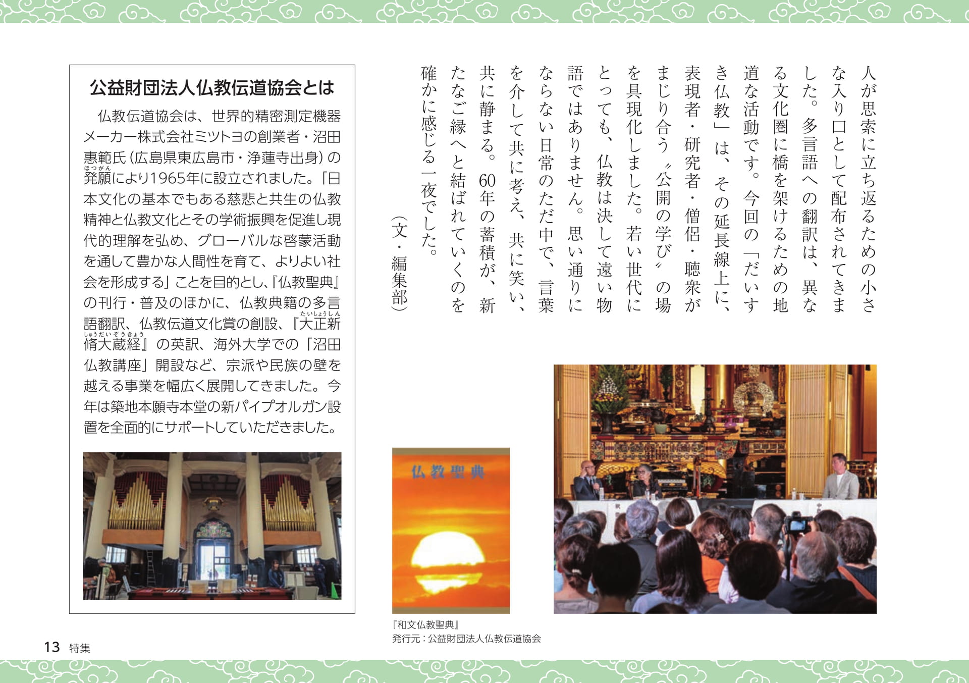 Page 13(13ページ目)