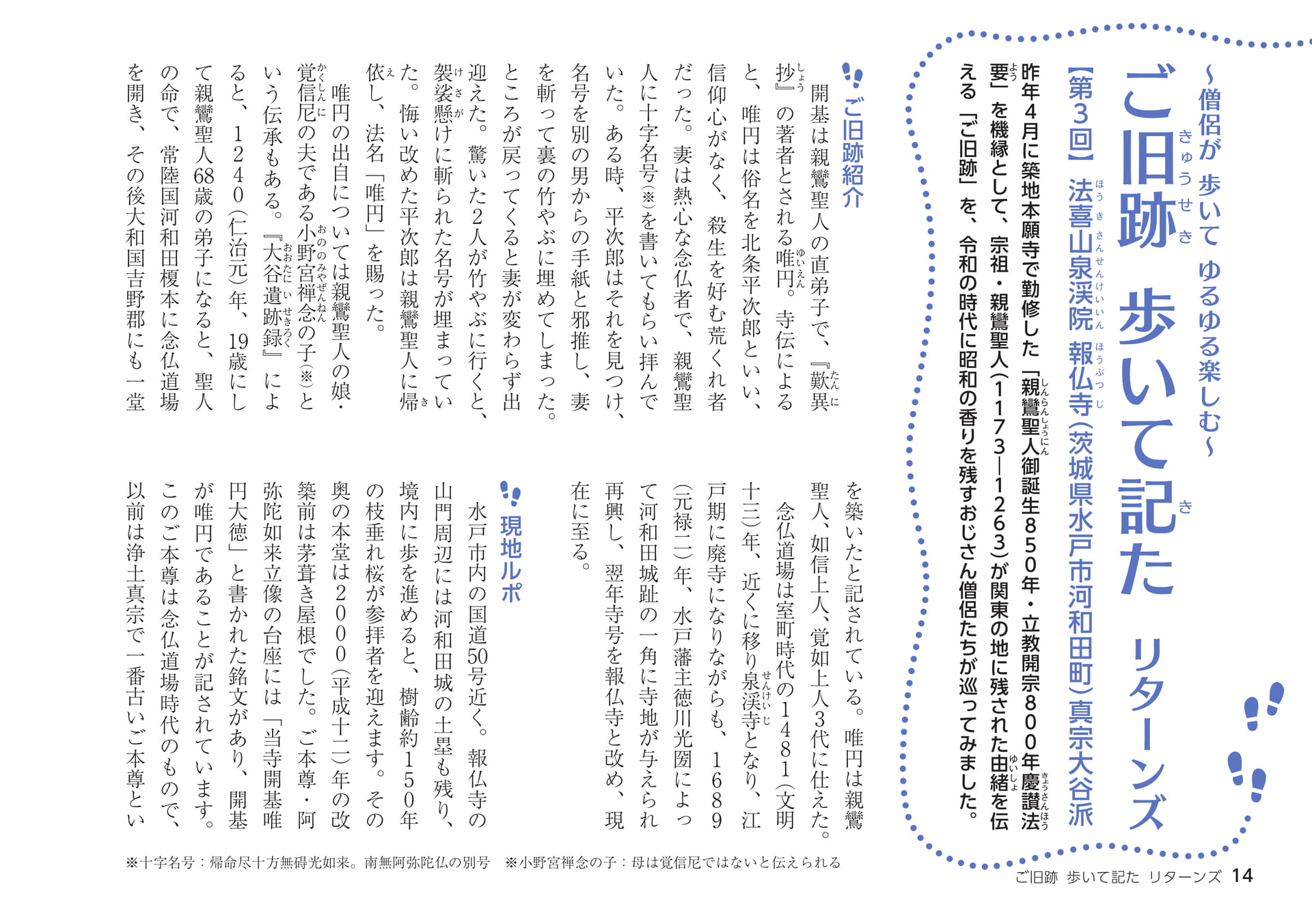 Page 14(14ページ目)