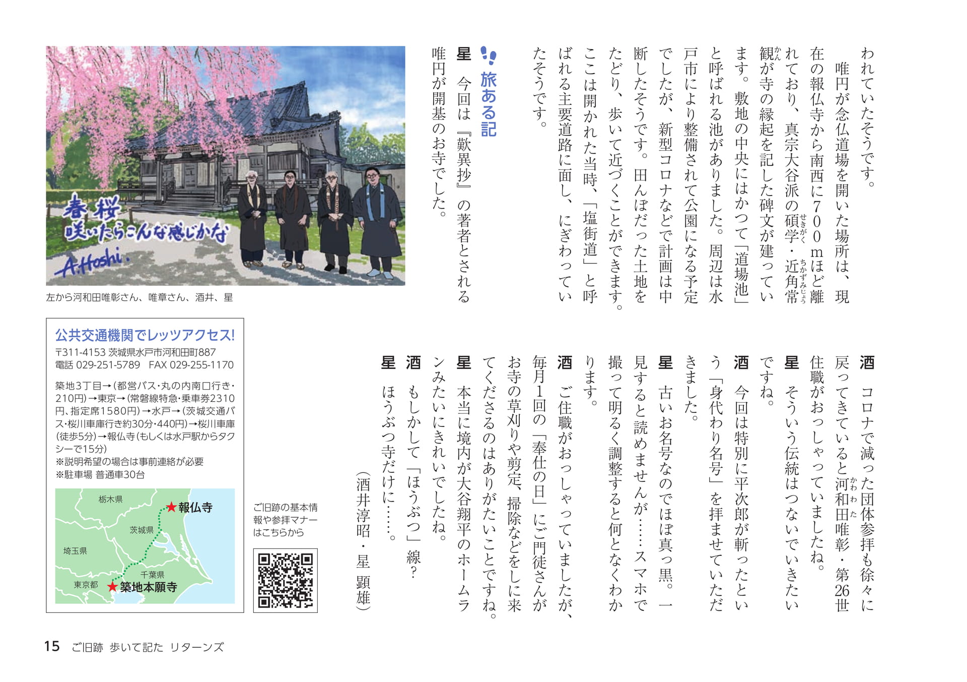 Page 15(15ページ目)