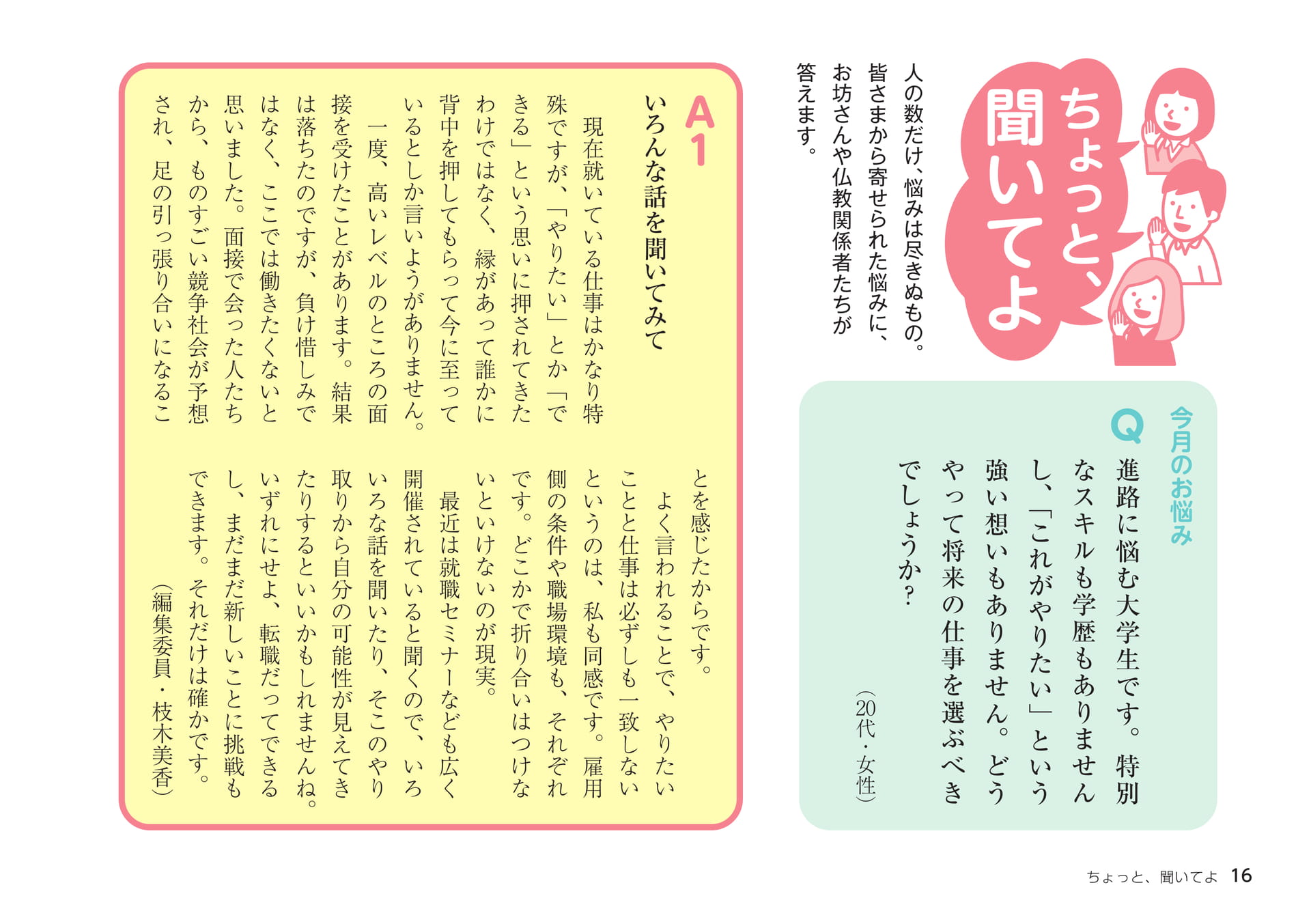 Page 16(16ページ目)