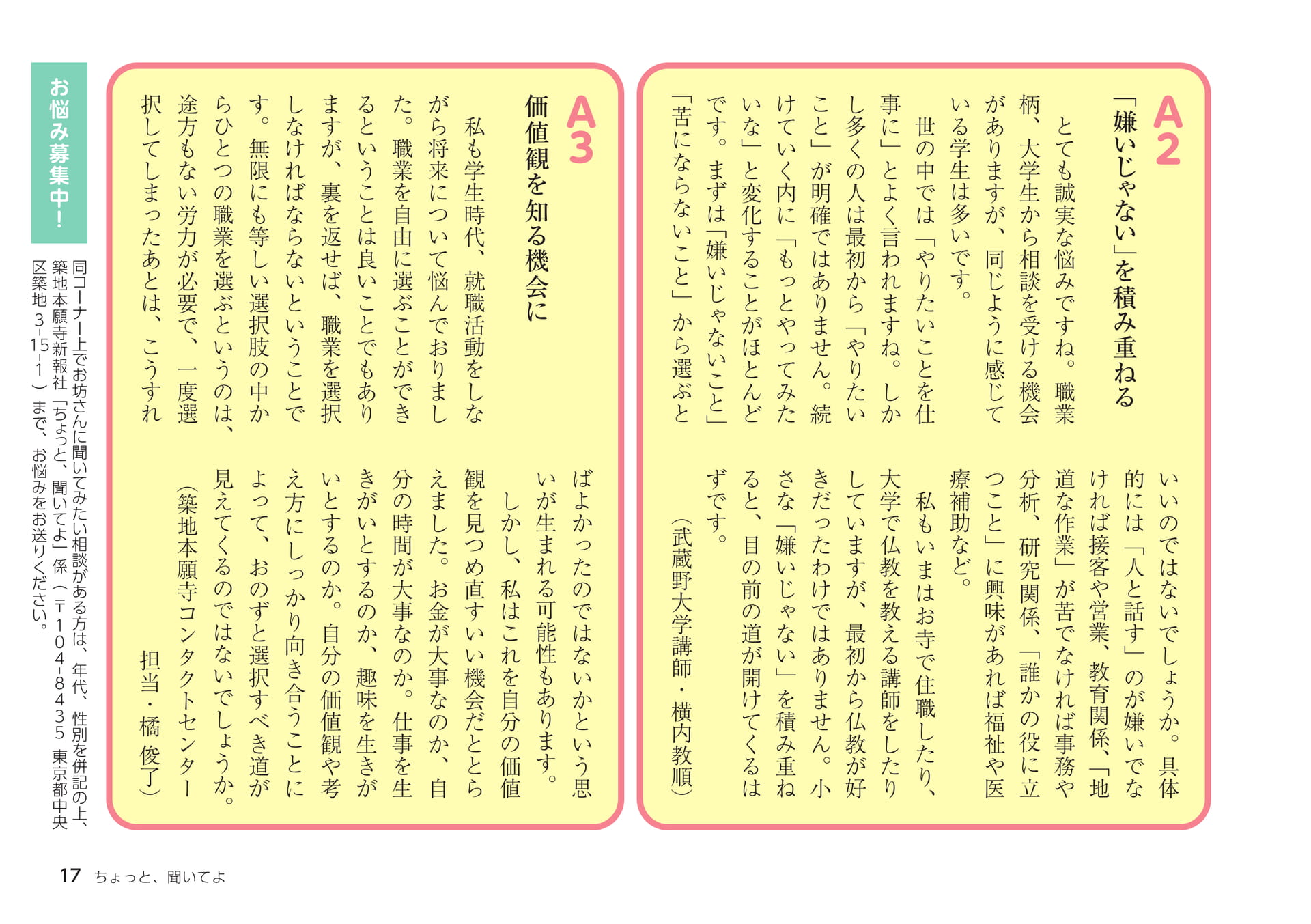Page 17(17ページ目)