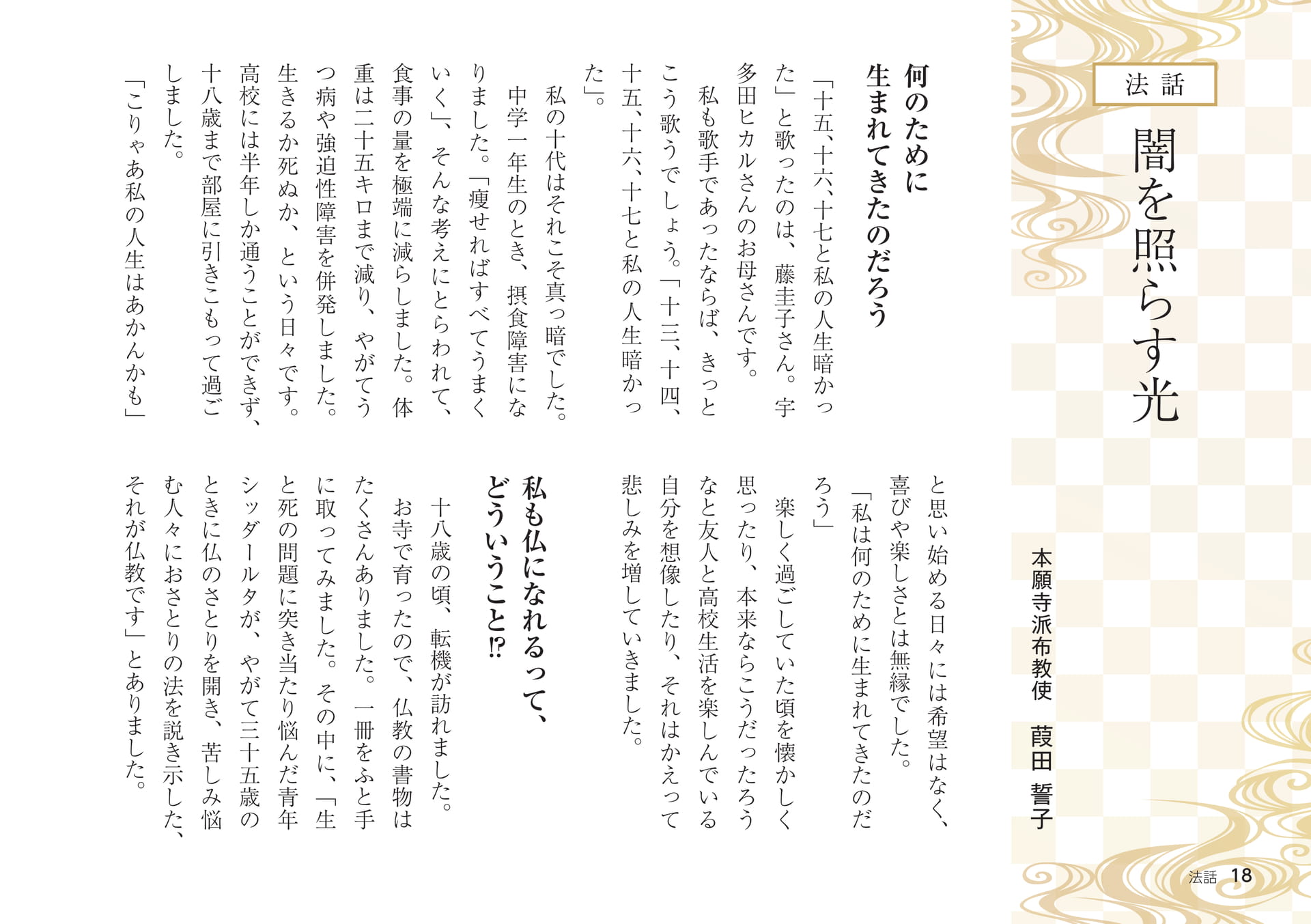 Page 18(18ページ目)