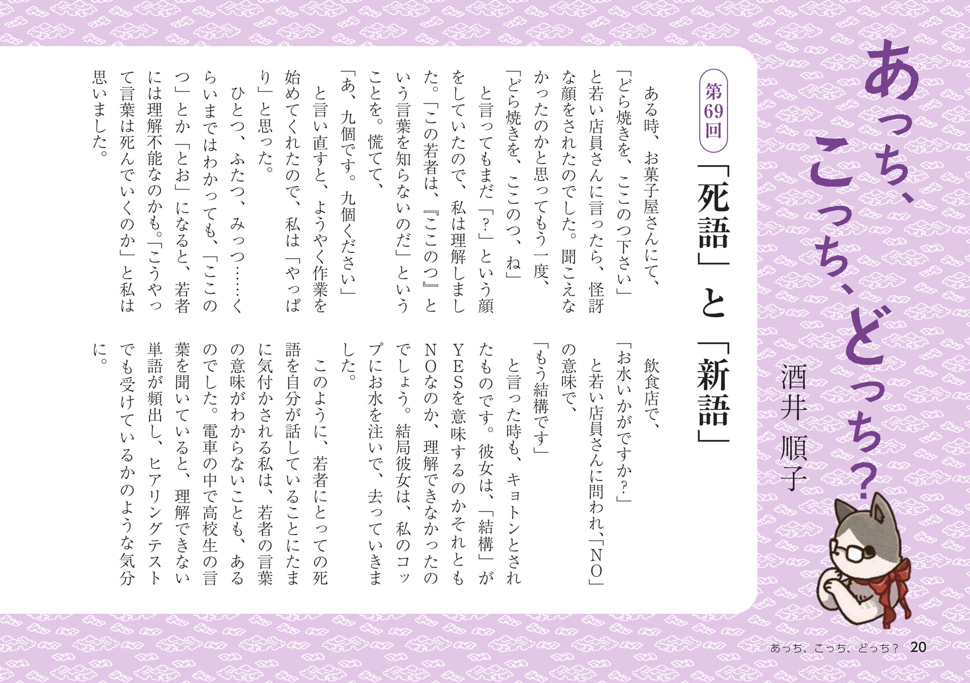 Page 20(20ページ目)