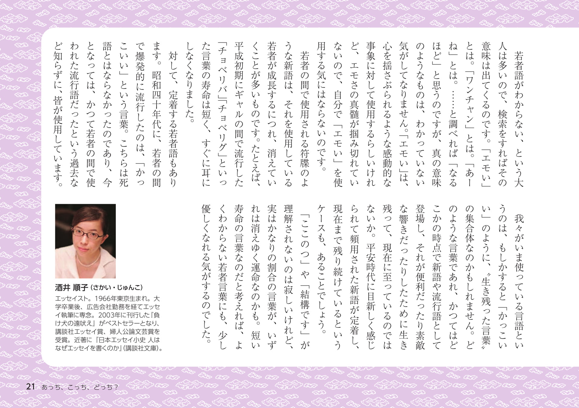Page 21(21ページ目)