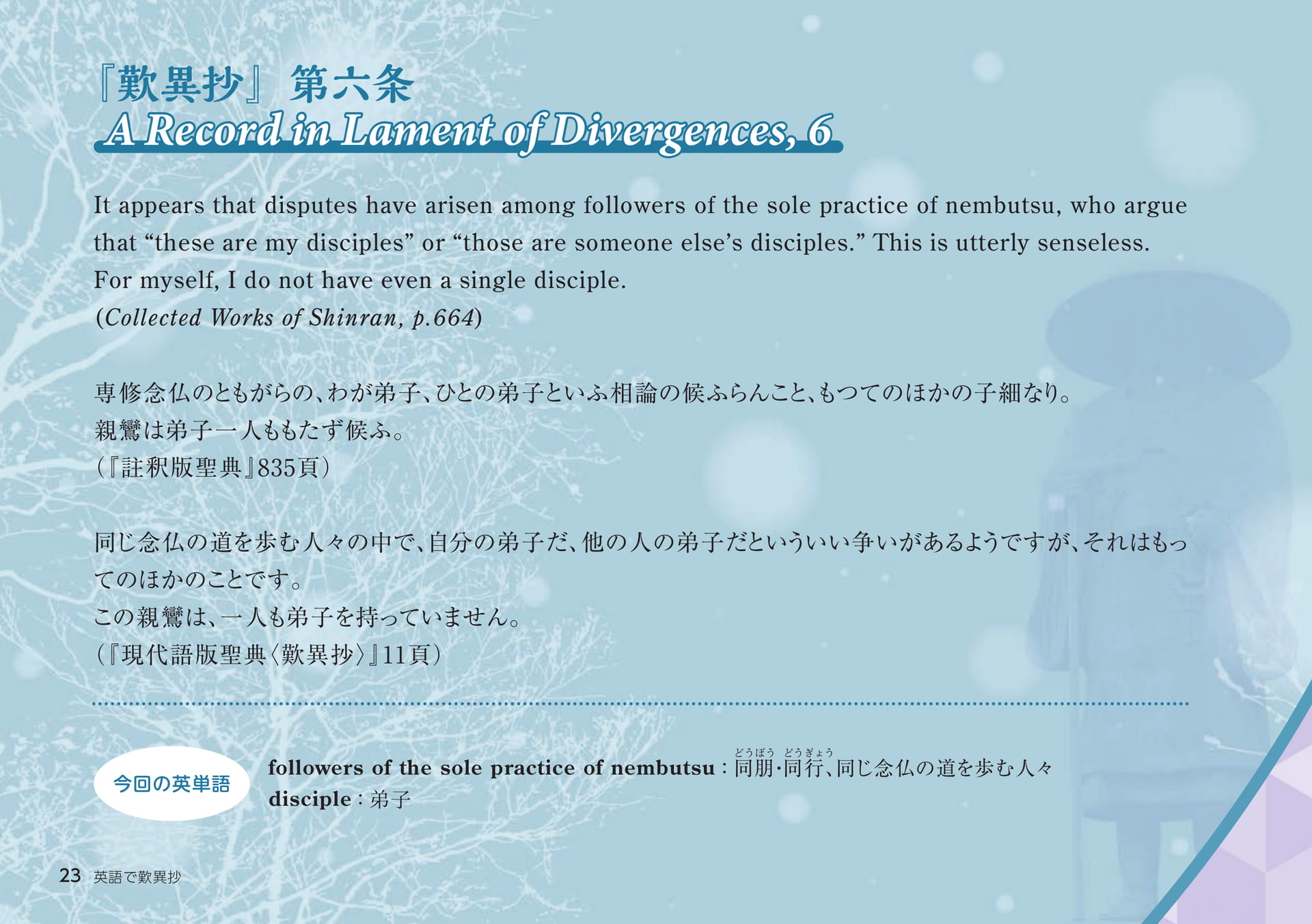 Page 23(23ページ目)
