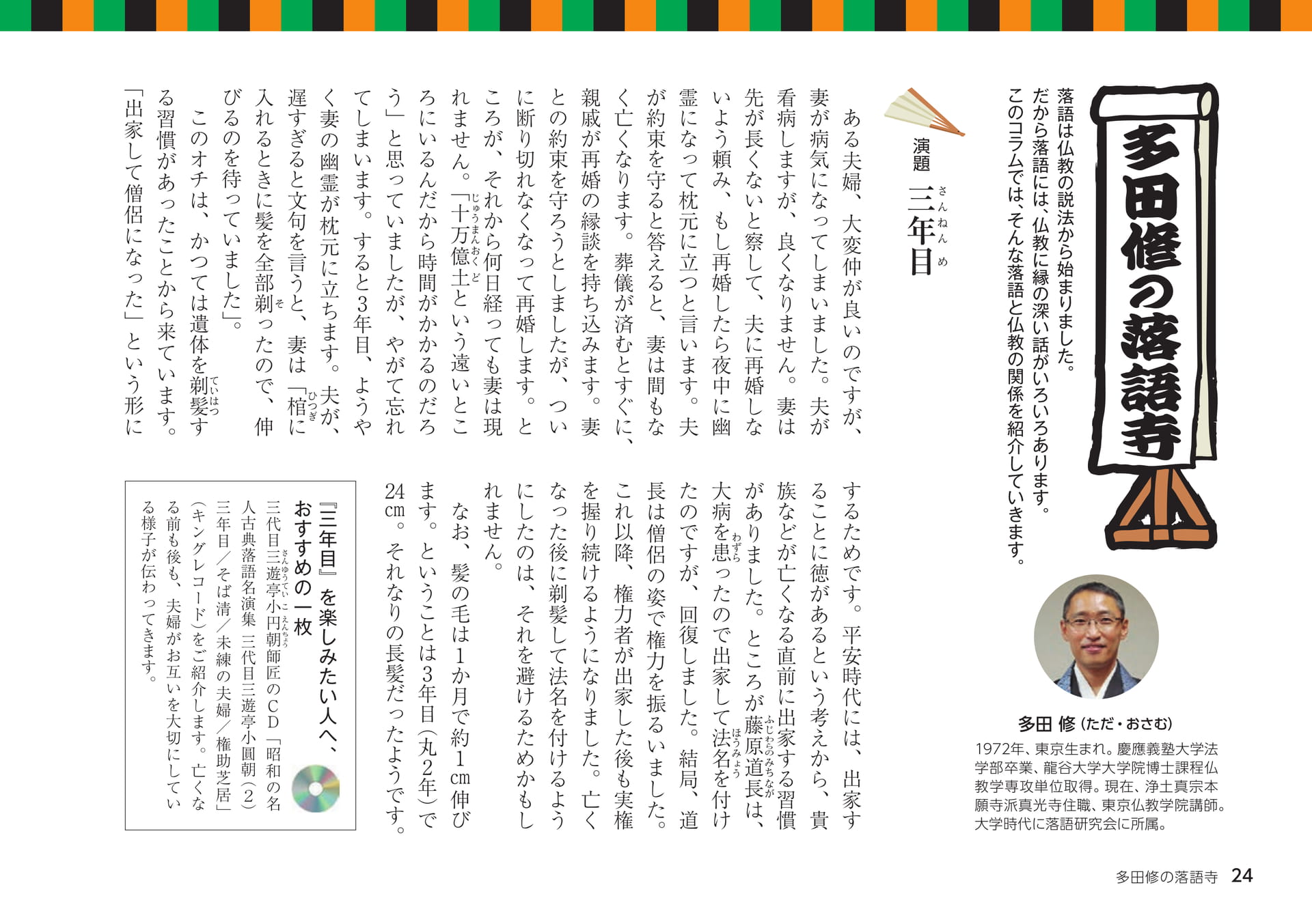 Page 24(24ページ目)
