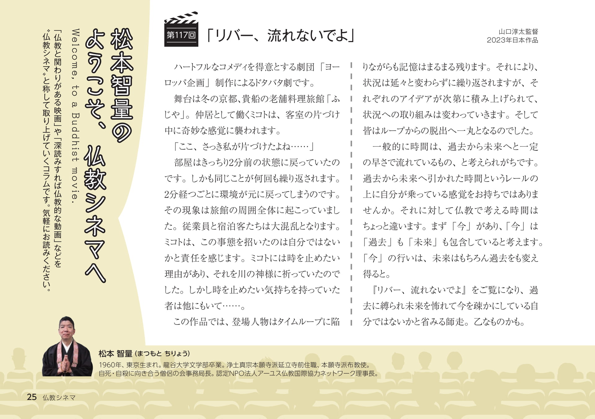 Page 25(25ページ目)