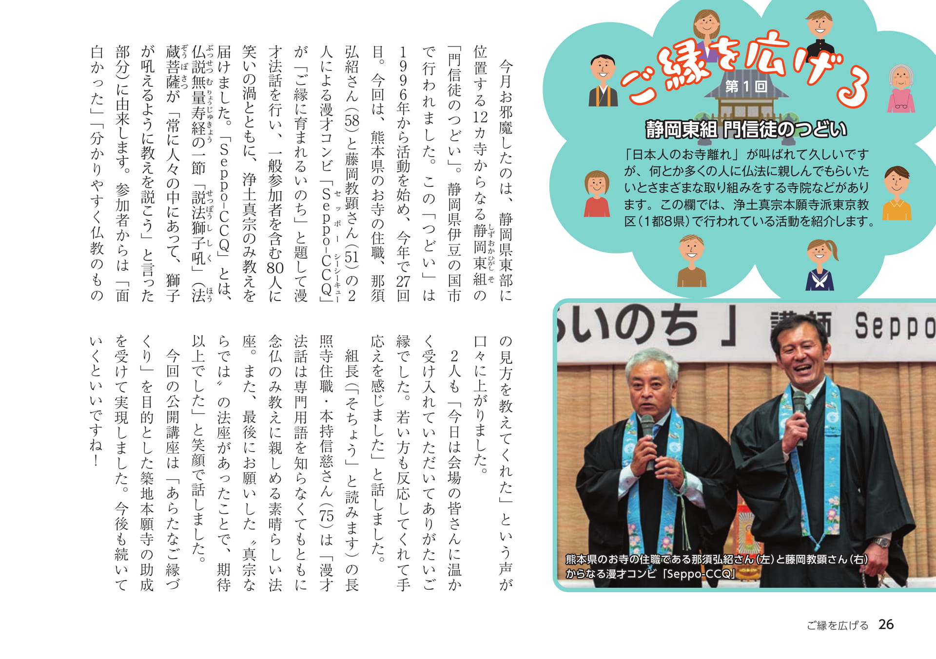 Page 26(26ページ目)