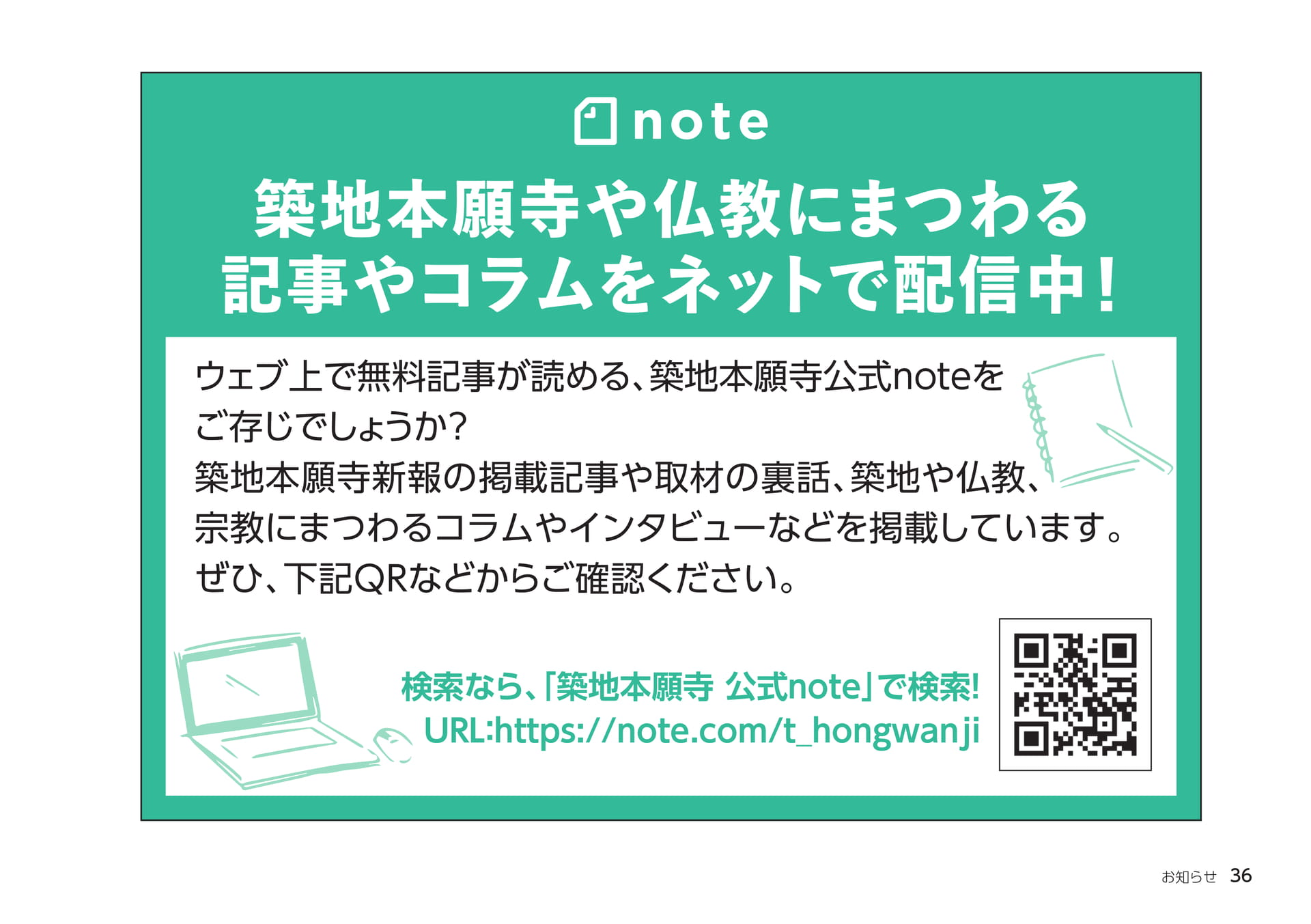 Page 36(36ページ目)
