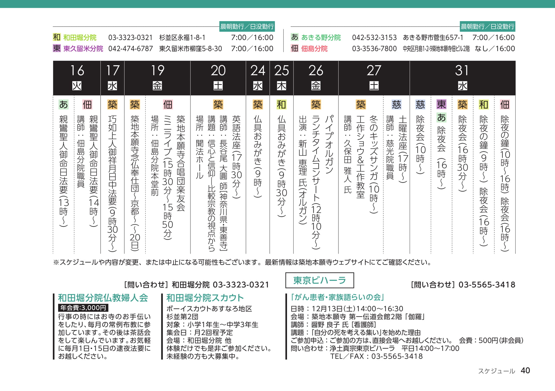 Page 40(40ページ目)