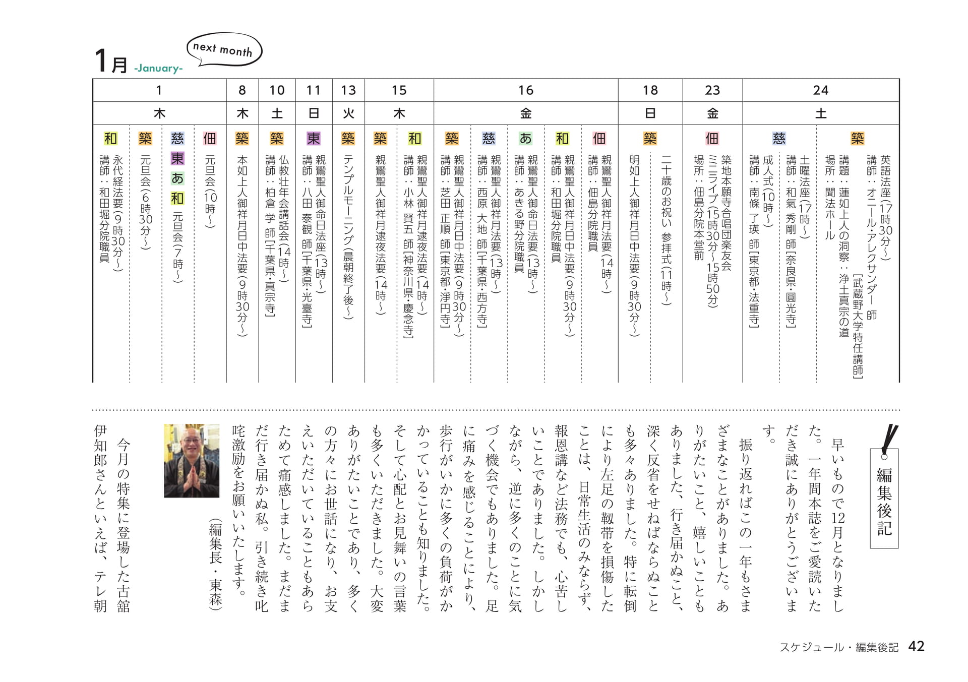 Page 42(42ページ目)