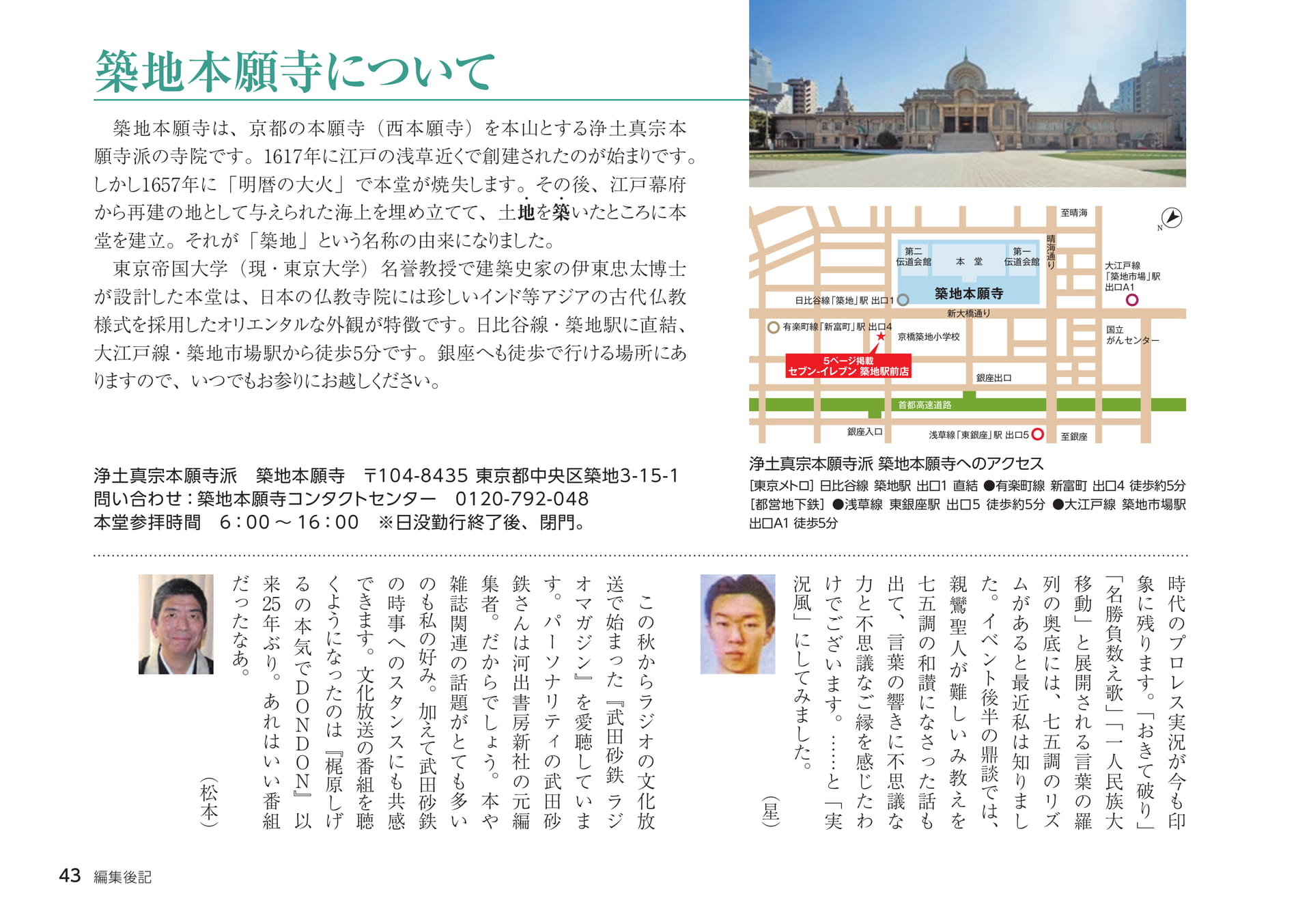 Page 43(43ページ目)