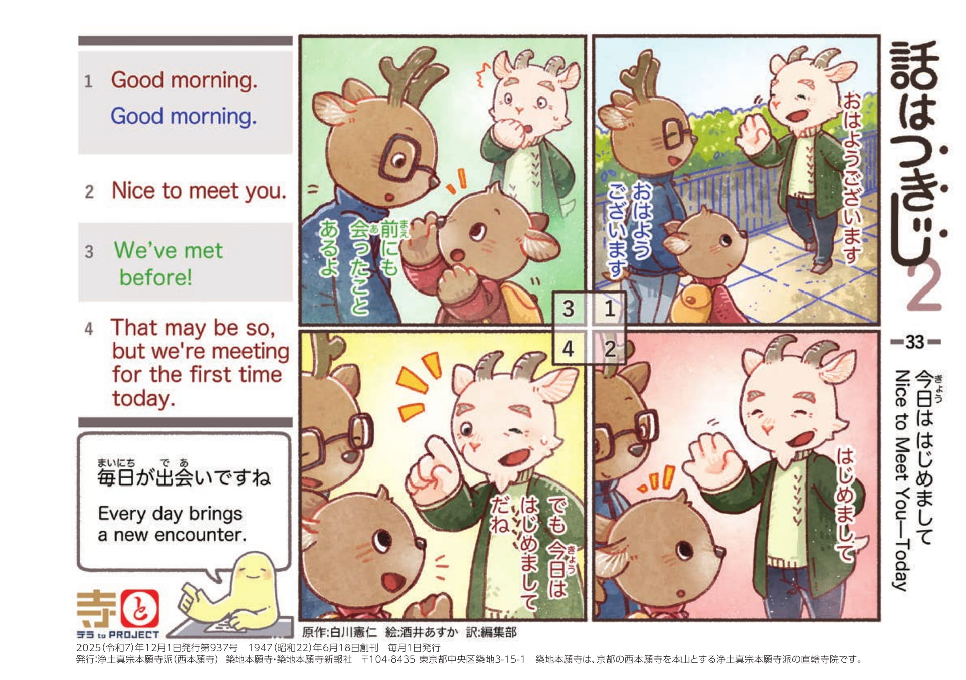 Page 44(44ページ目)