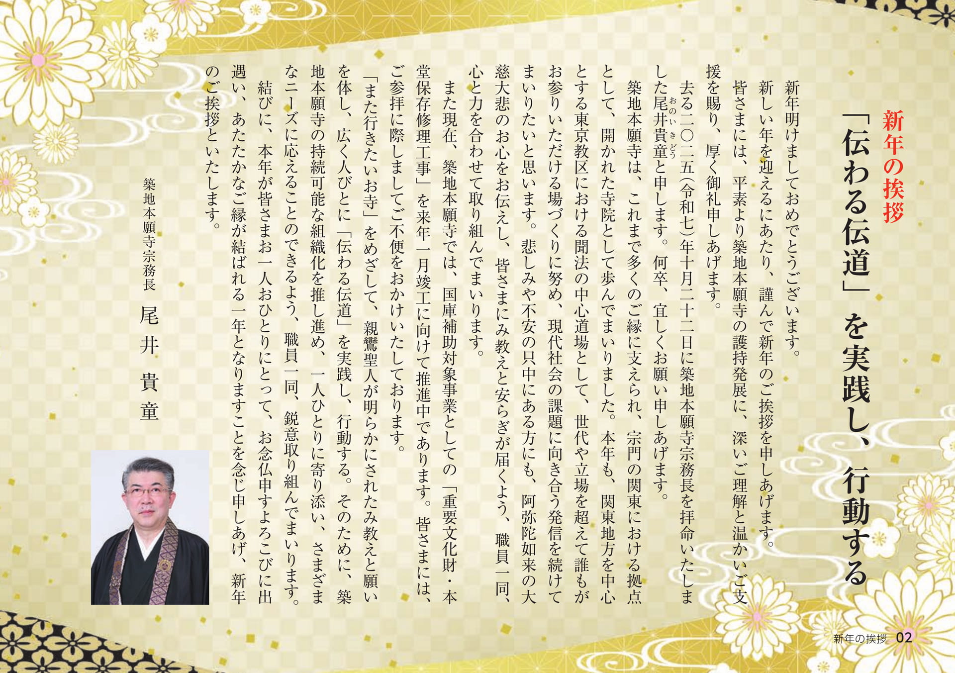 Page 02(2ページ目)