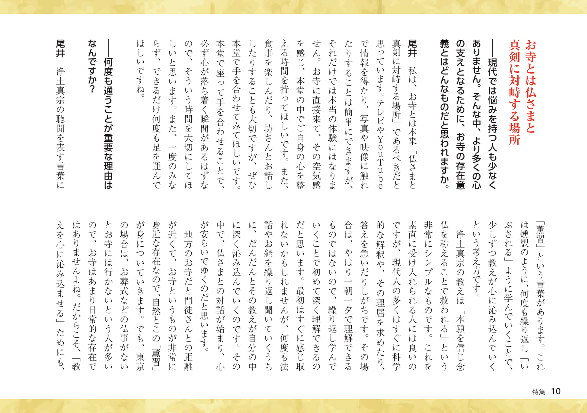 Page 10(10ページ目)