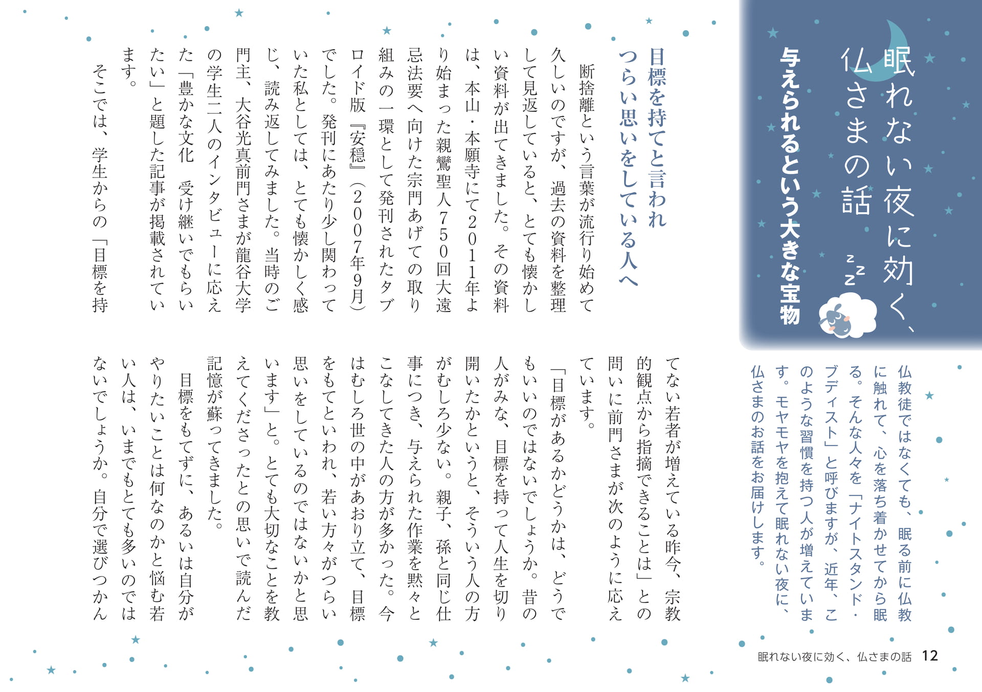 Page 12(12ページ目)