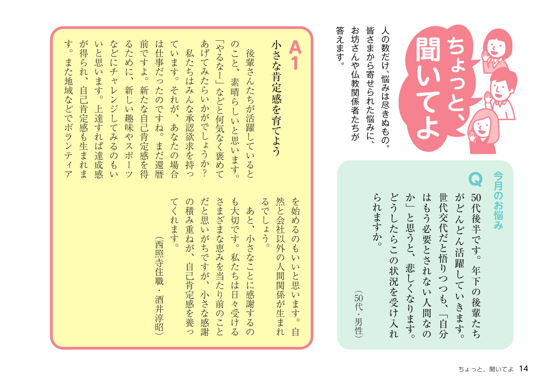 Page 14(14ページ目)
